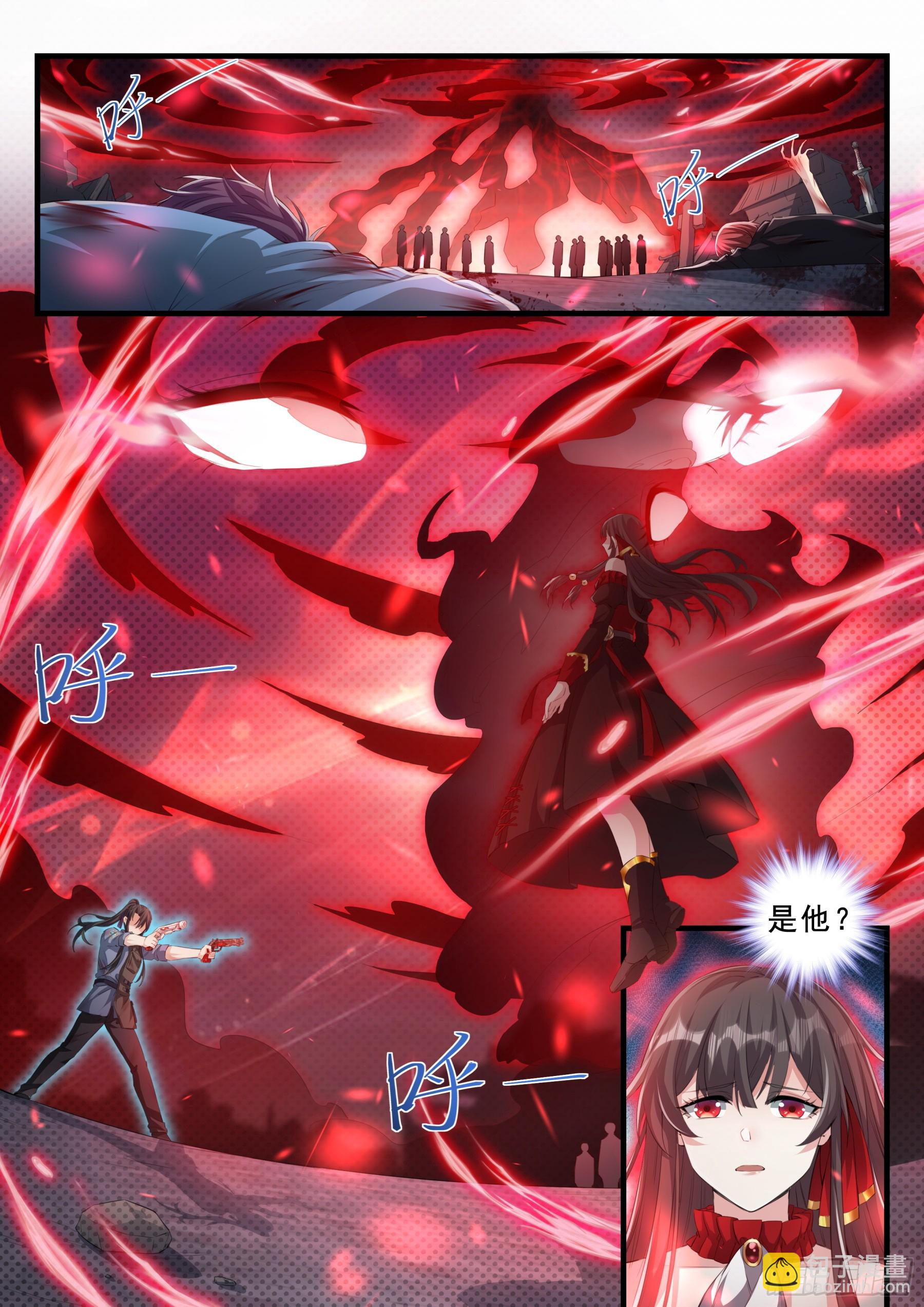 《永夜君王》103 对立面 第11页