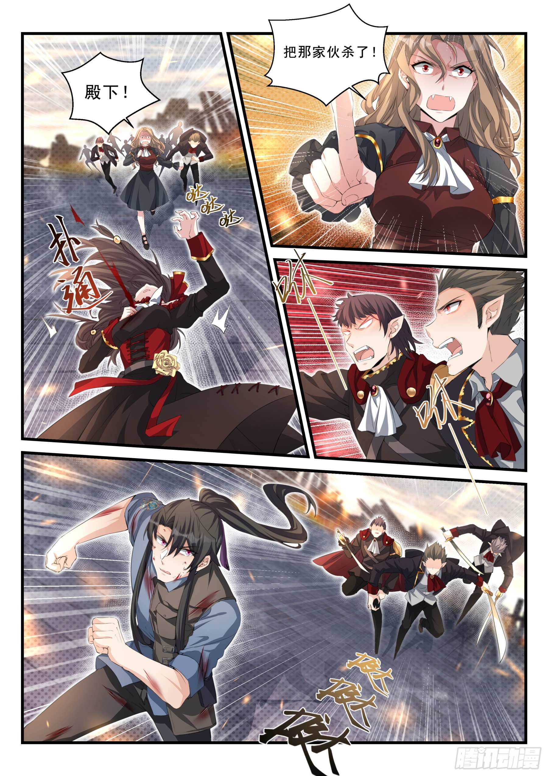 《永夜君王》103 对立面 第15页
