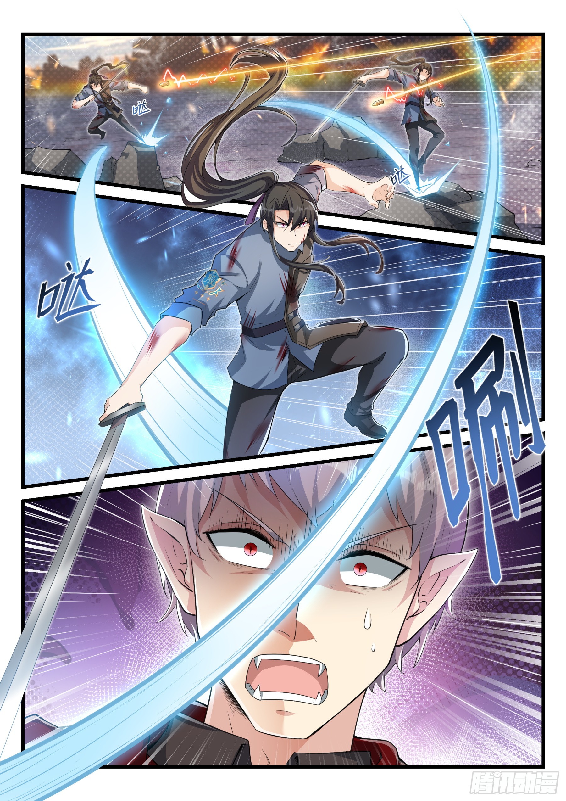 《永夜君王》103 对立面 第5页