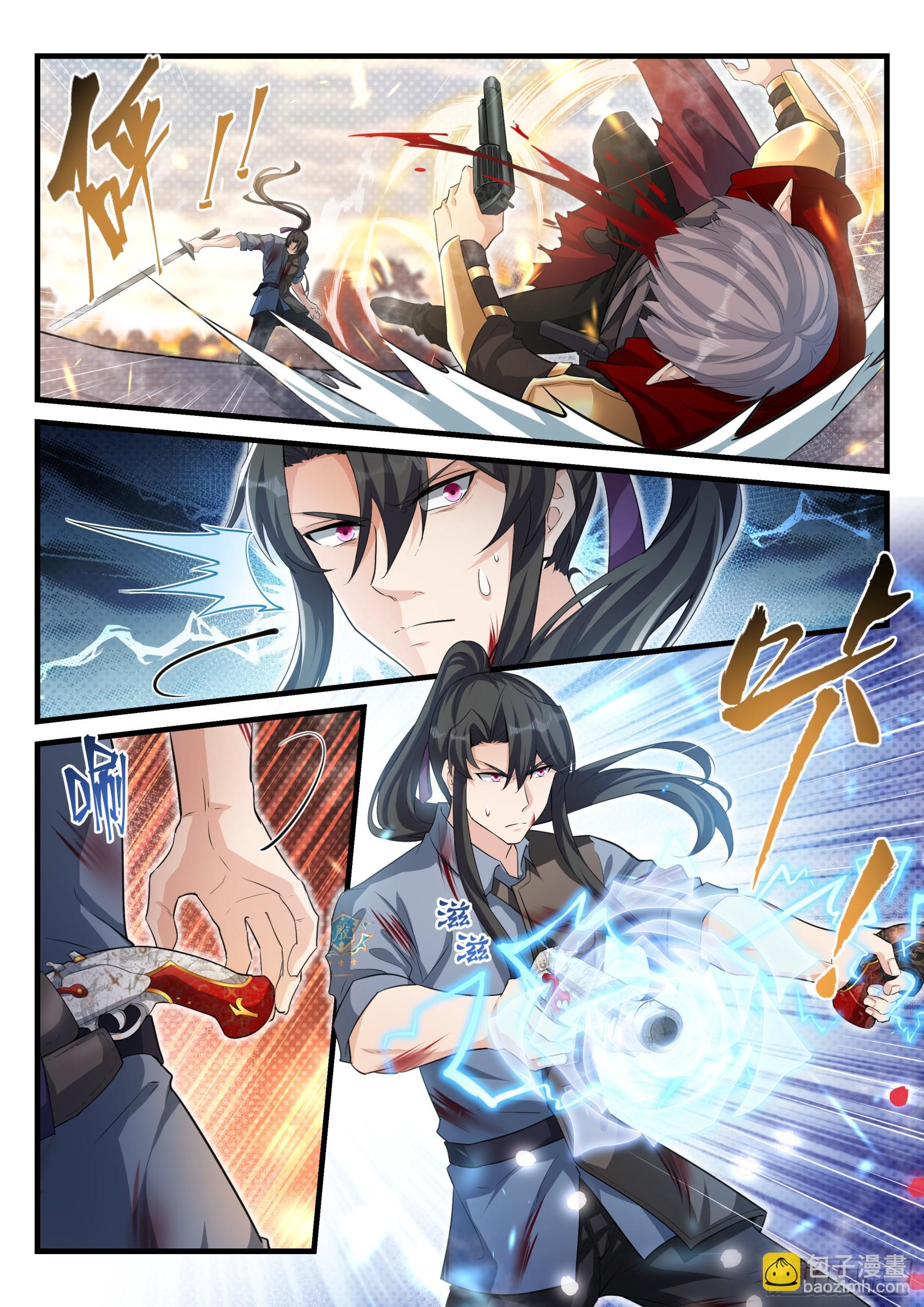 《永夜君王》103 对立面 第6页