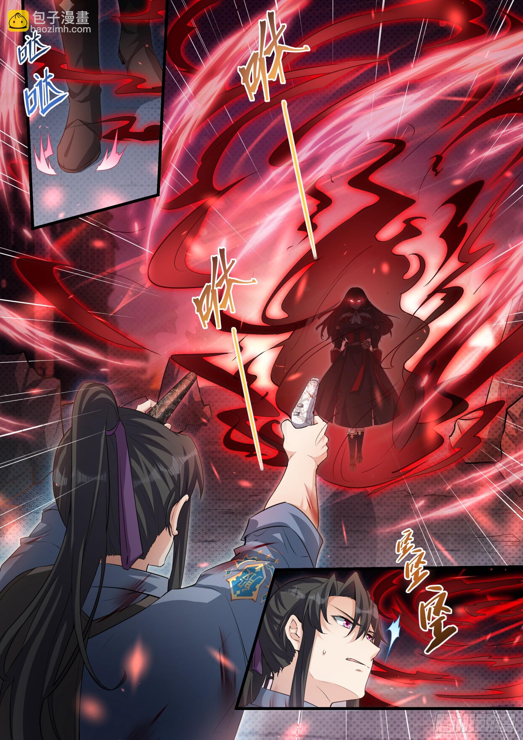 《永夜君王》103 对立面 第7页