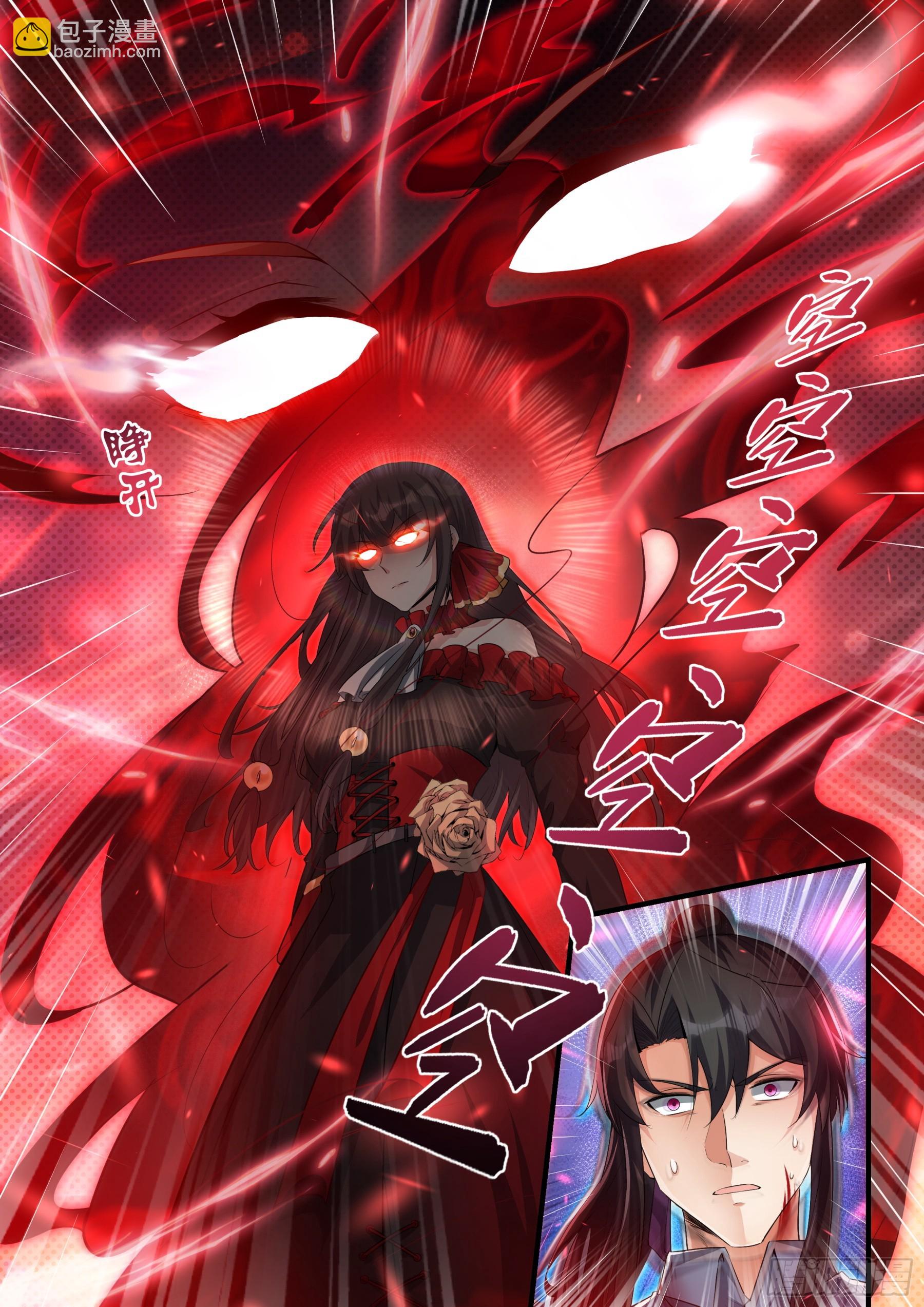 《永夜君王》103 对立面 第8页