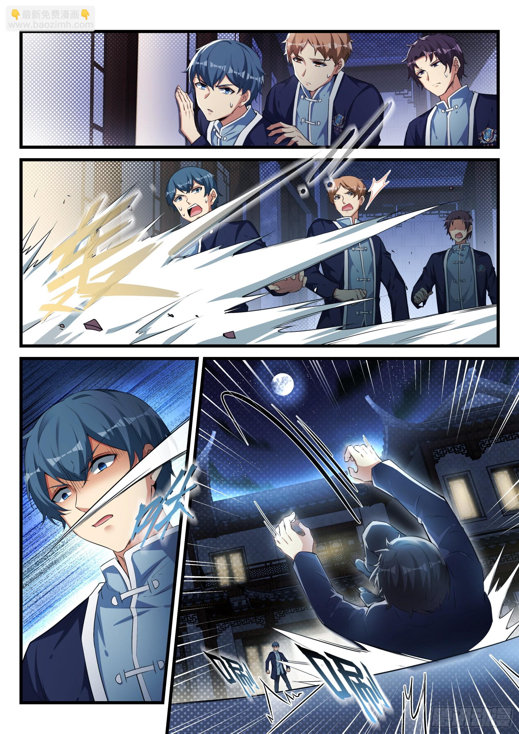 《永夜君王》100 焦灼 第14页
