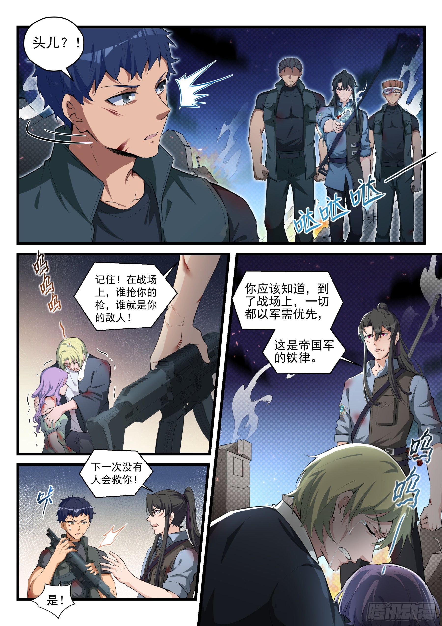 《永夜君王》100 焦灼 第2页