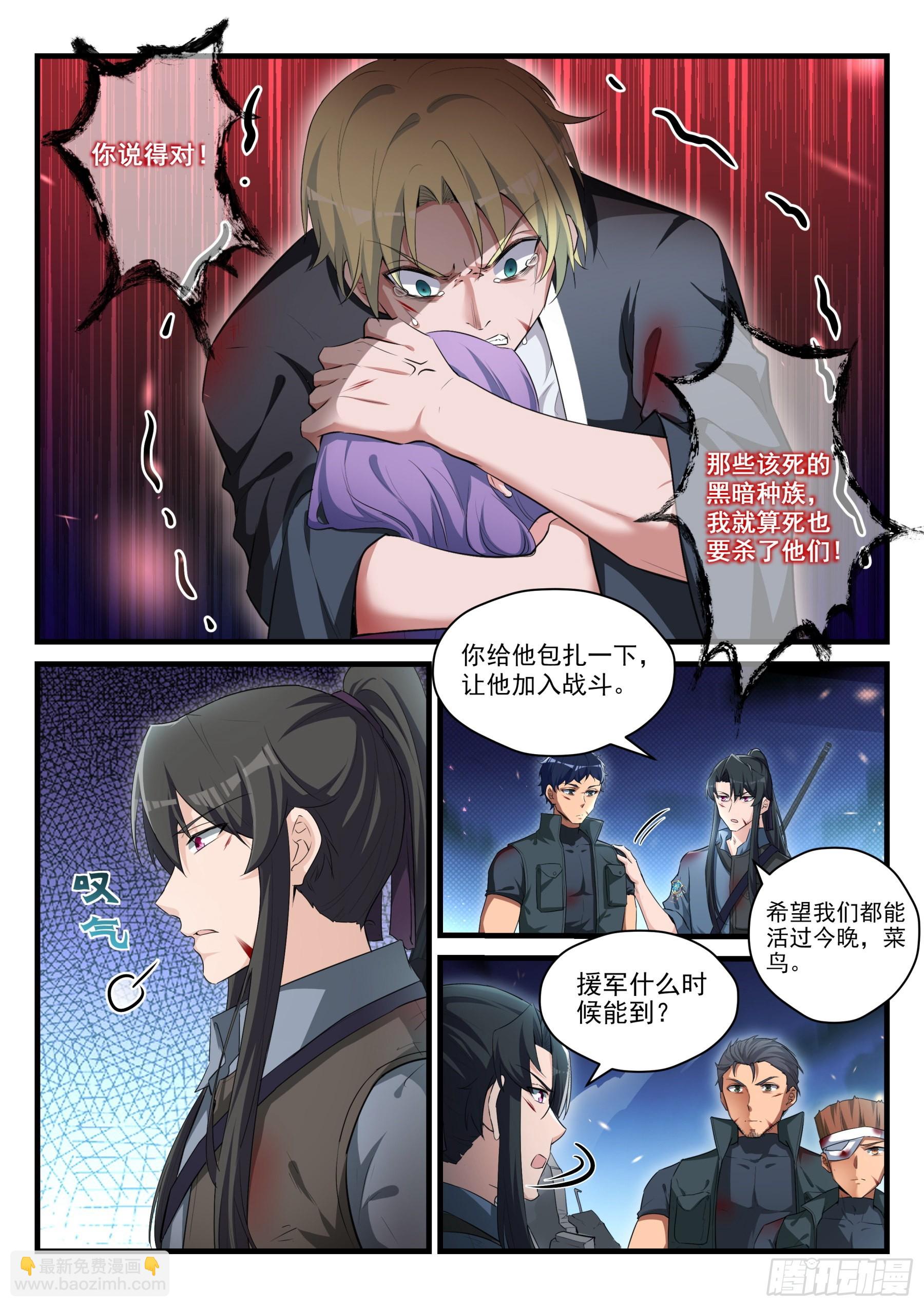 《永夜君王》100 焦灼 第4页
