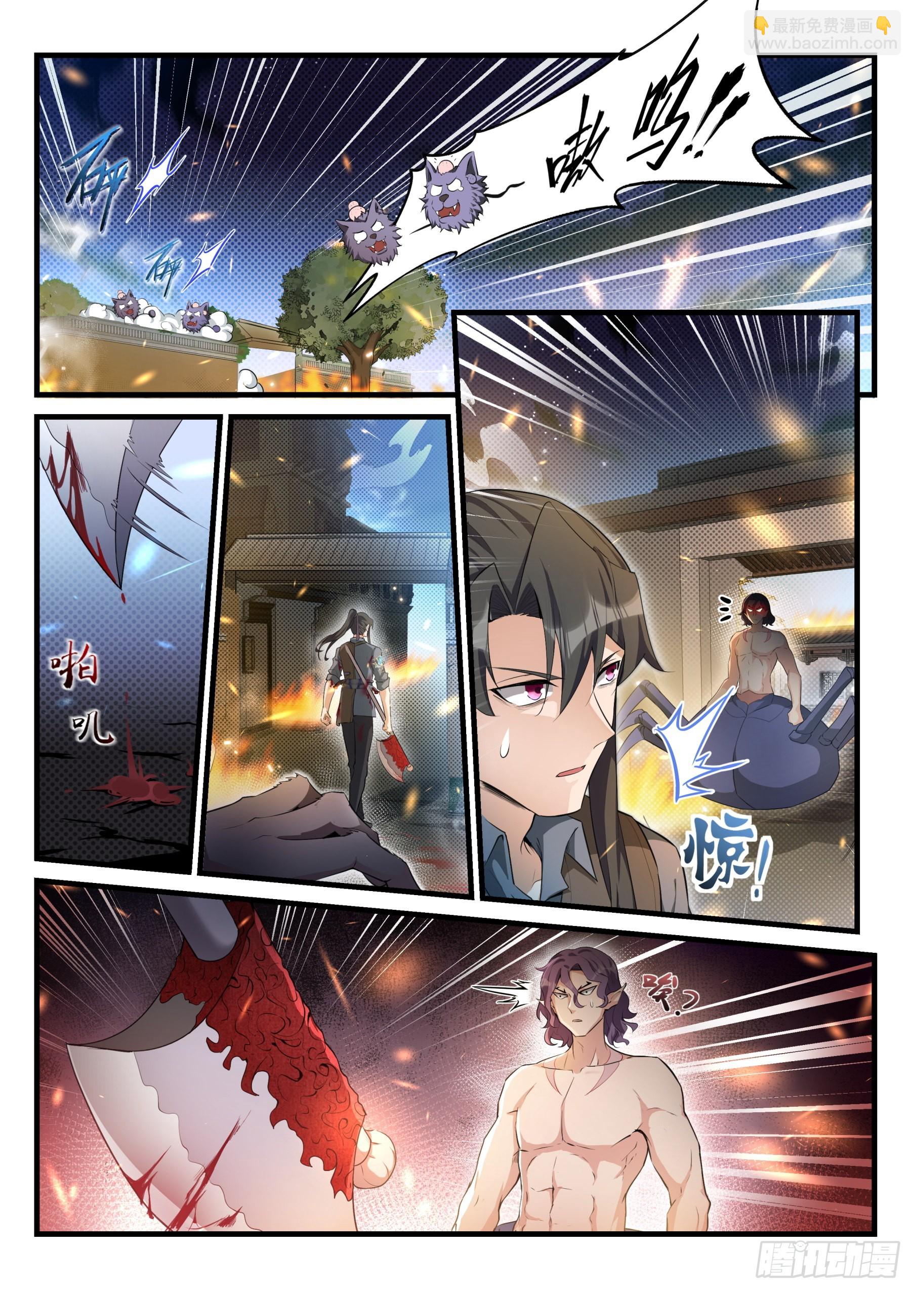 《永夜君王》101 混乱的夜晚 第4页