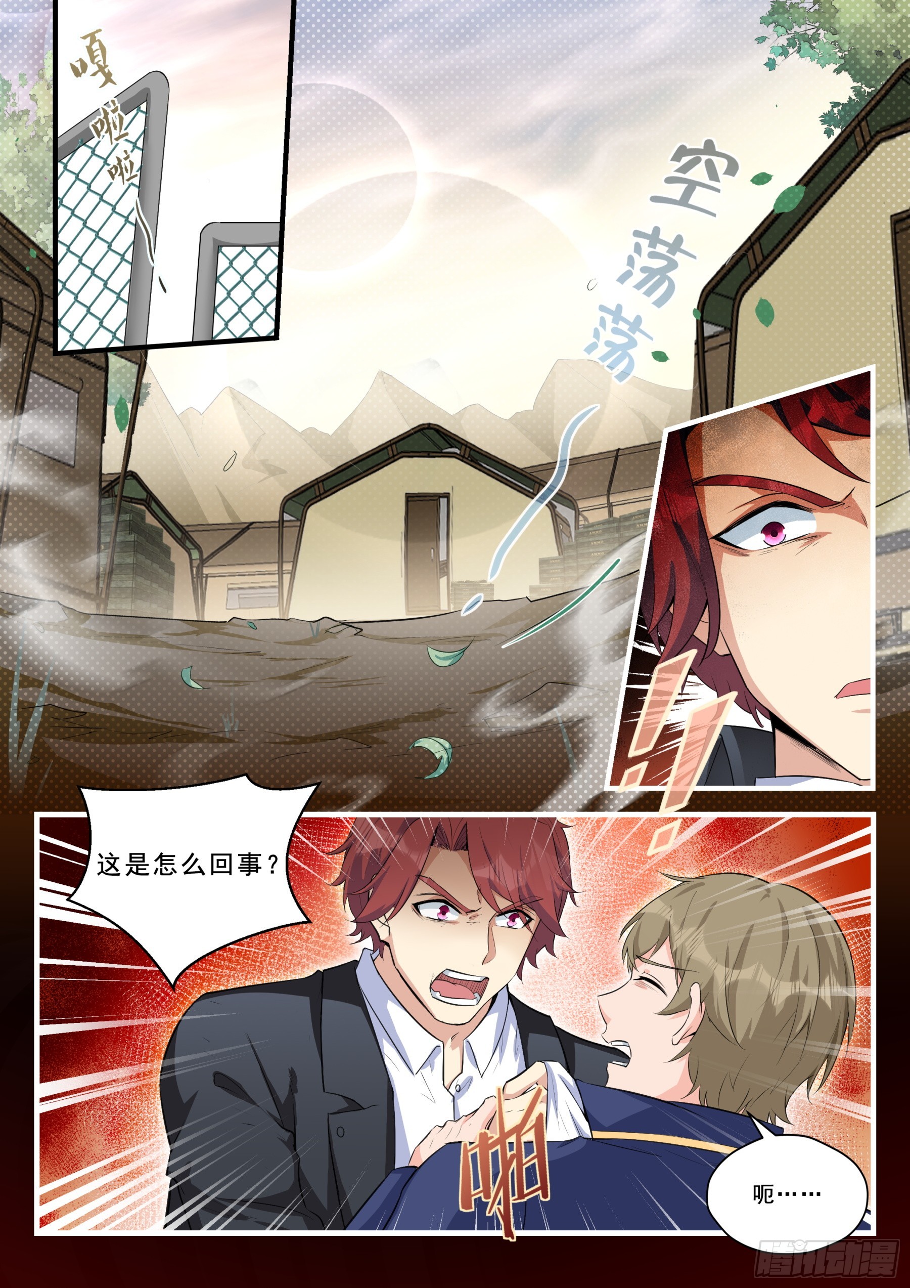 《永夜君王》102 援兵 第14页