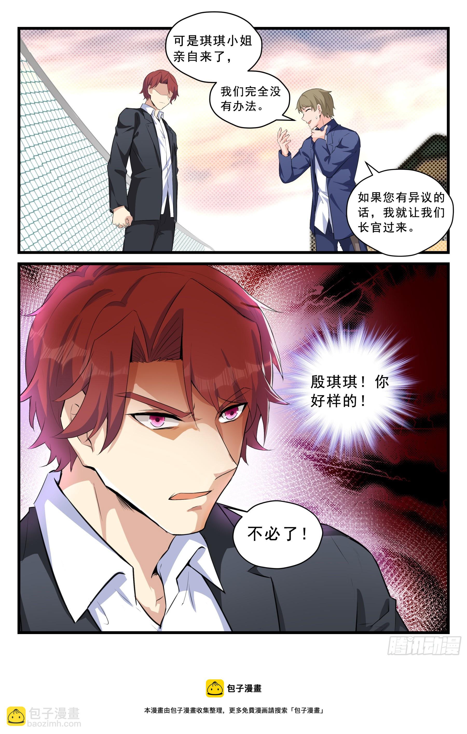 《永夜君王》102 援兵 第16页