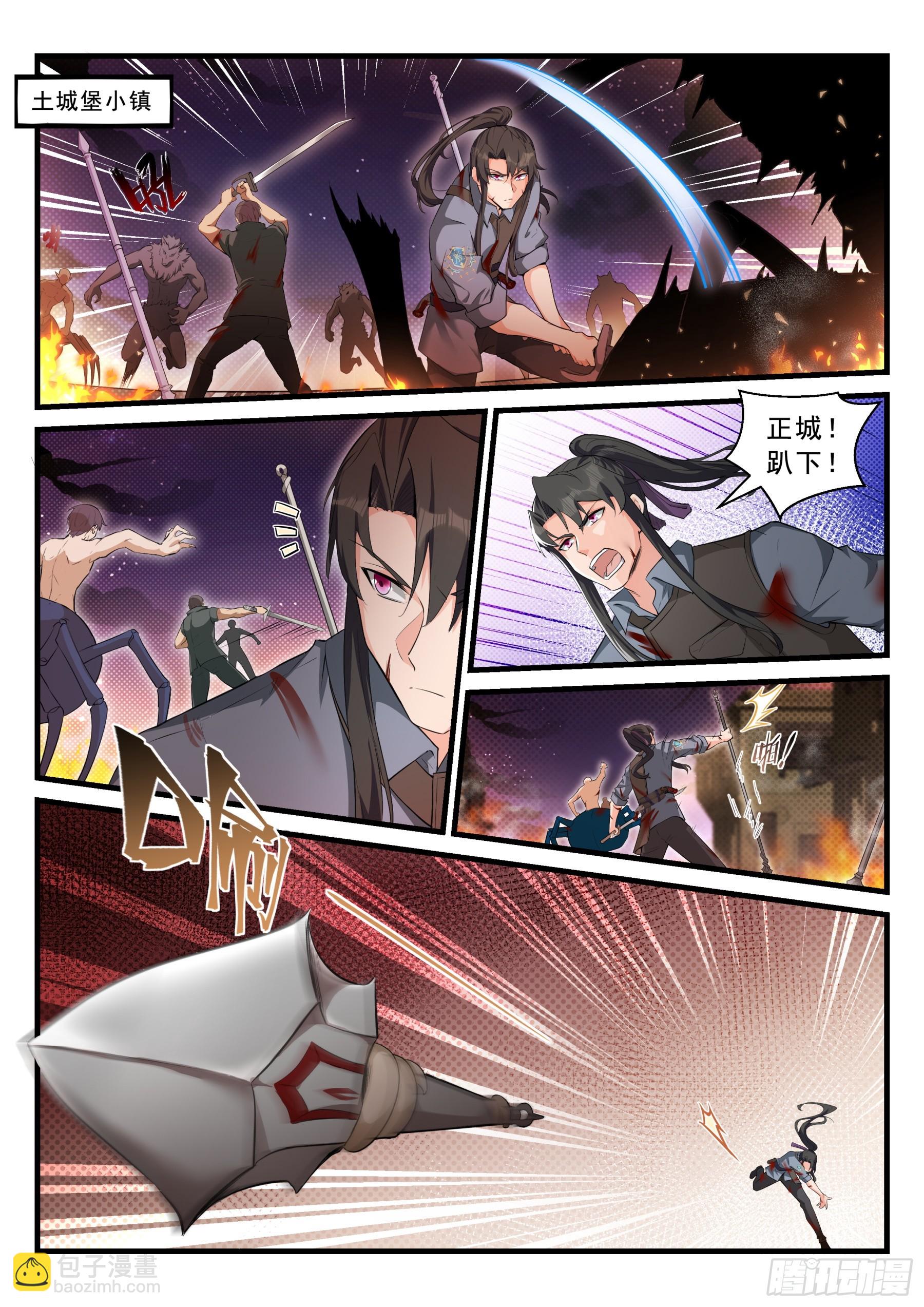 《永夜君王》102 援兵 第2页
