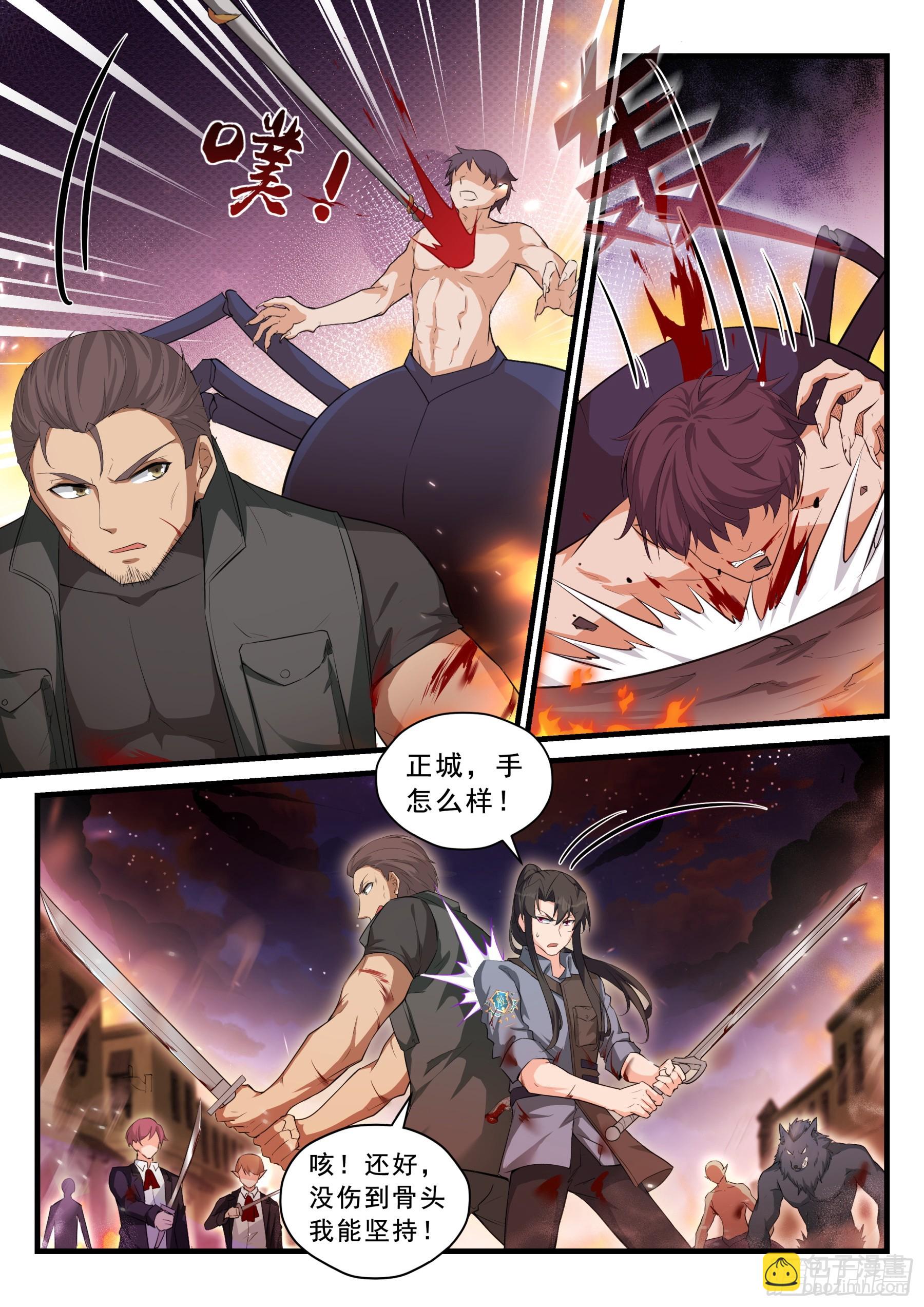 《永夜君王》102 援兵 第3页
