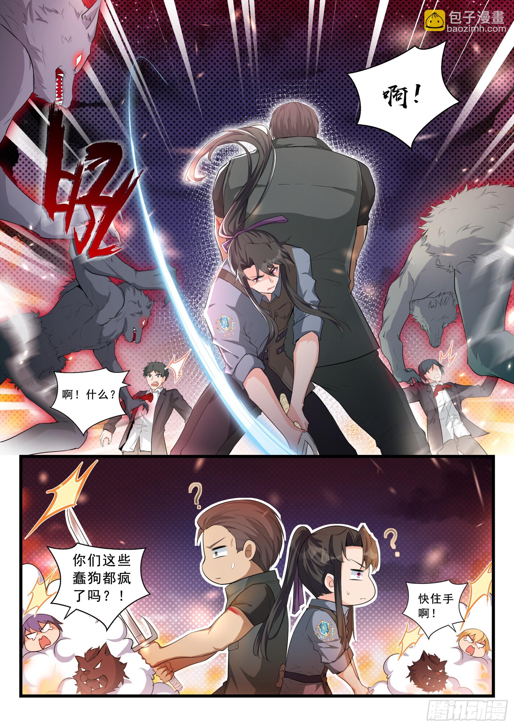 《永夜君王》102 援兵 第6页
