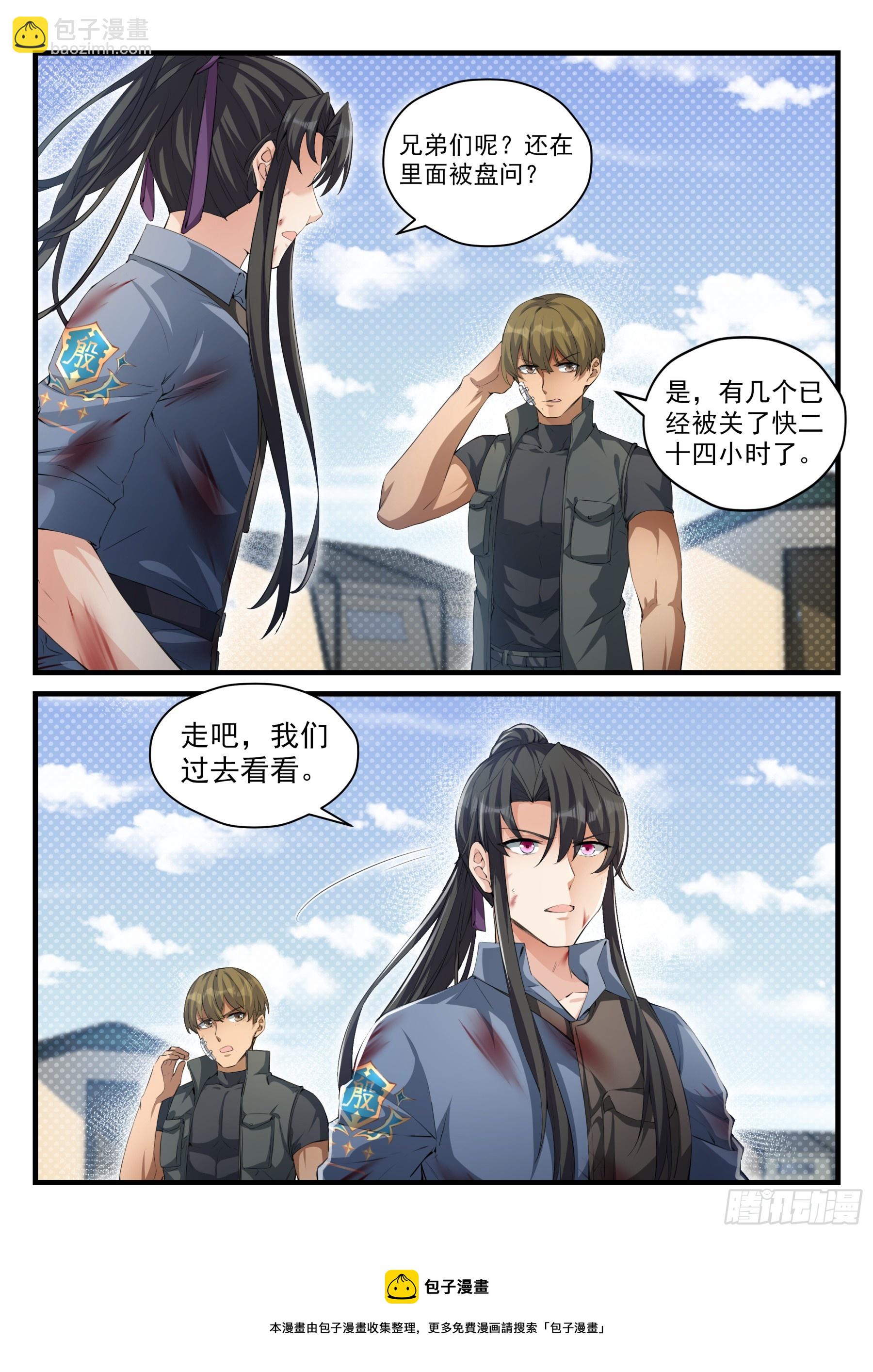 《永夜君王》104 看戏者 第16页