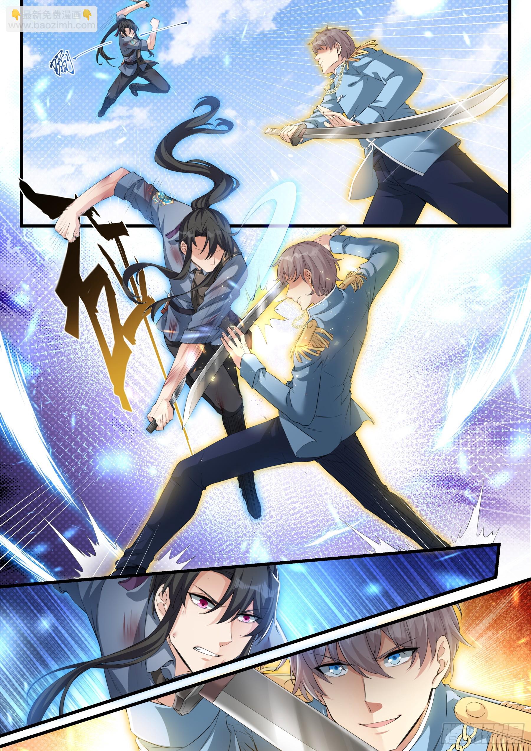 《永夜君王》105 销毁证据 第11页