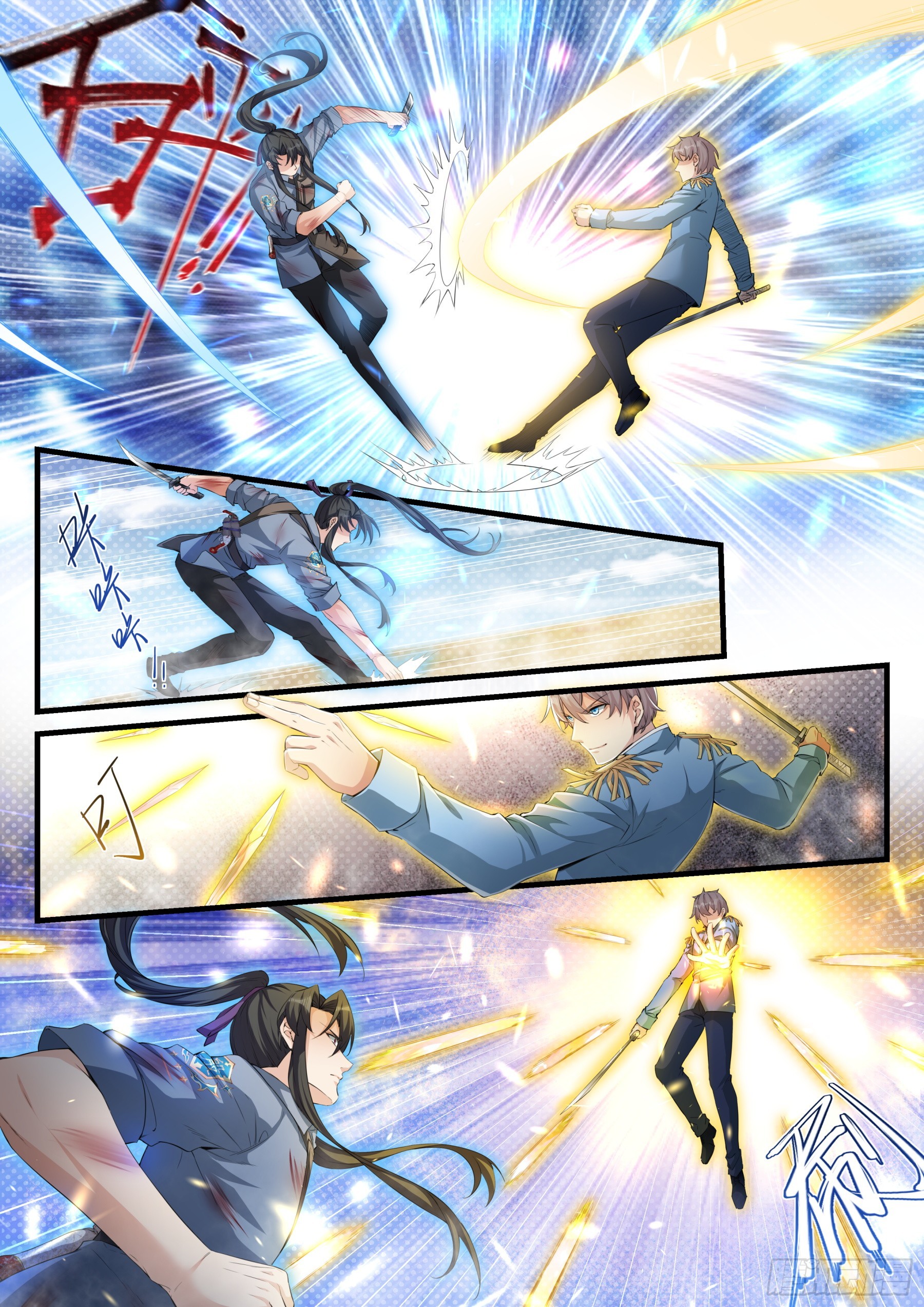 《永夜君王》105 销毁证据 第12页