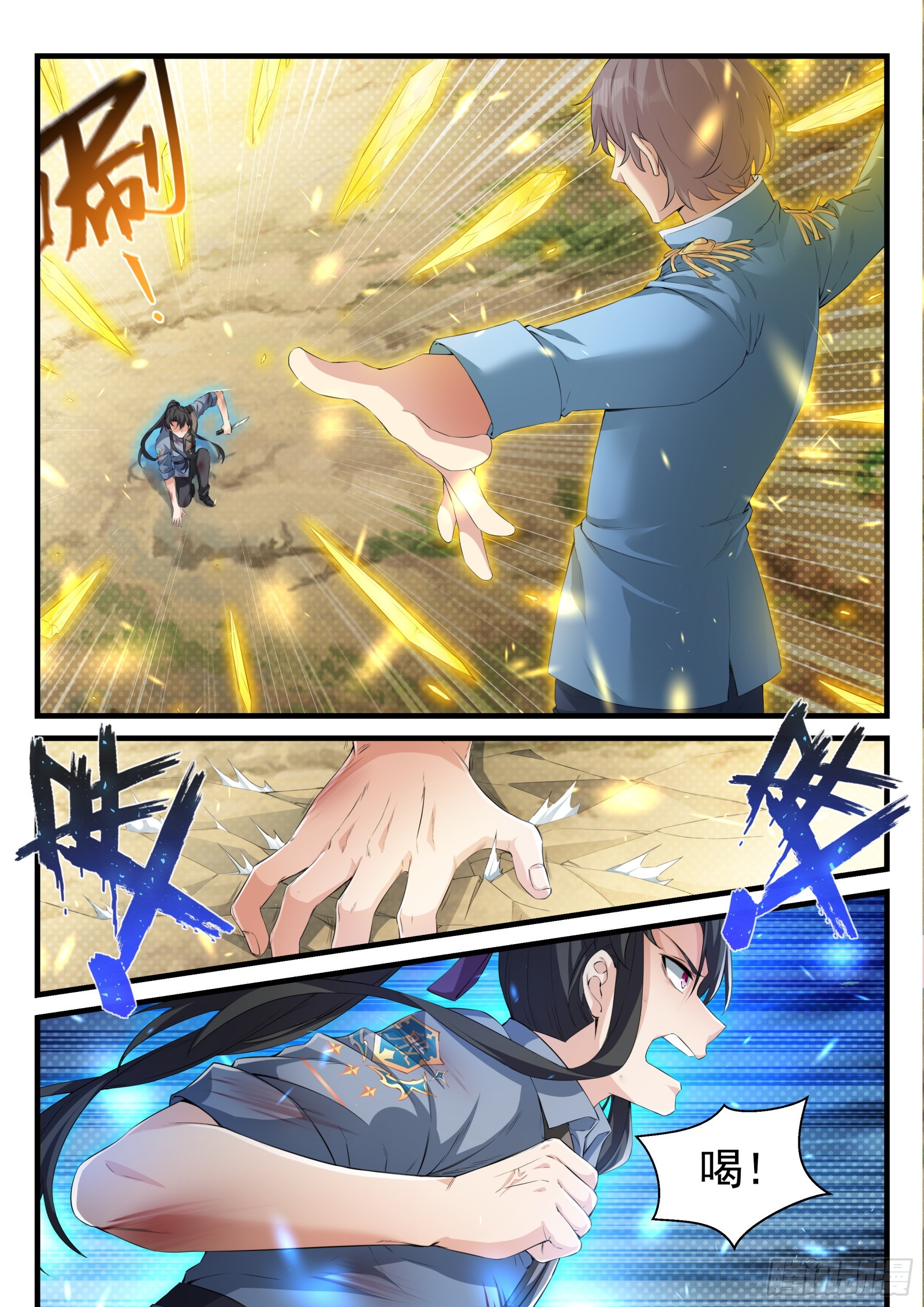 《永夜君王》105 销毁证据 第13页