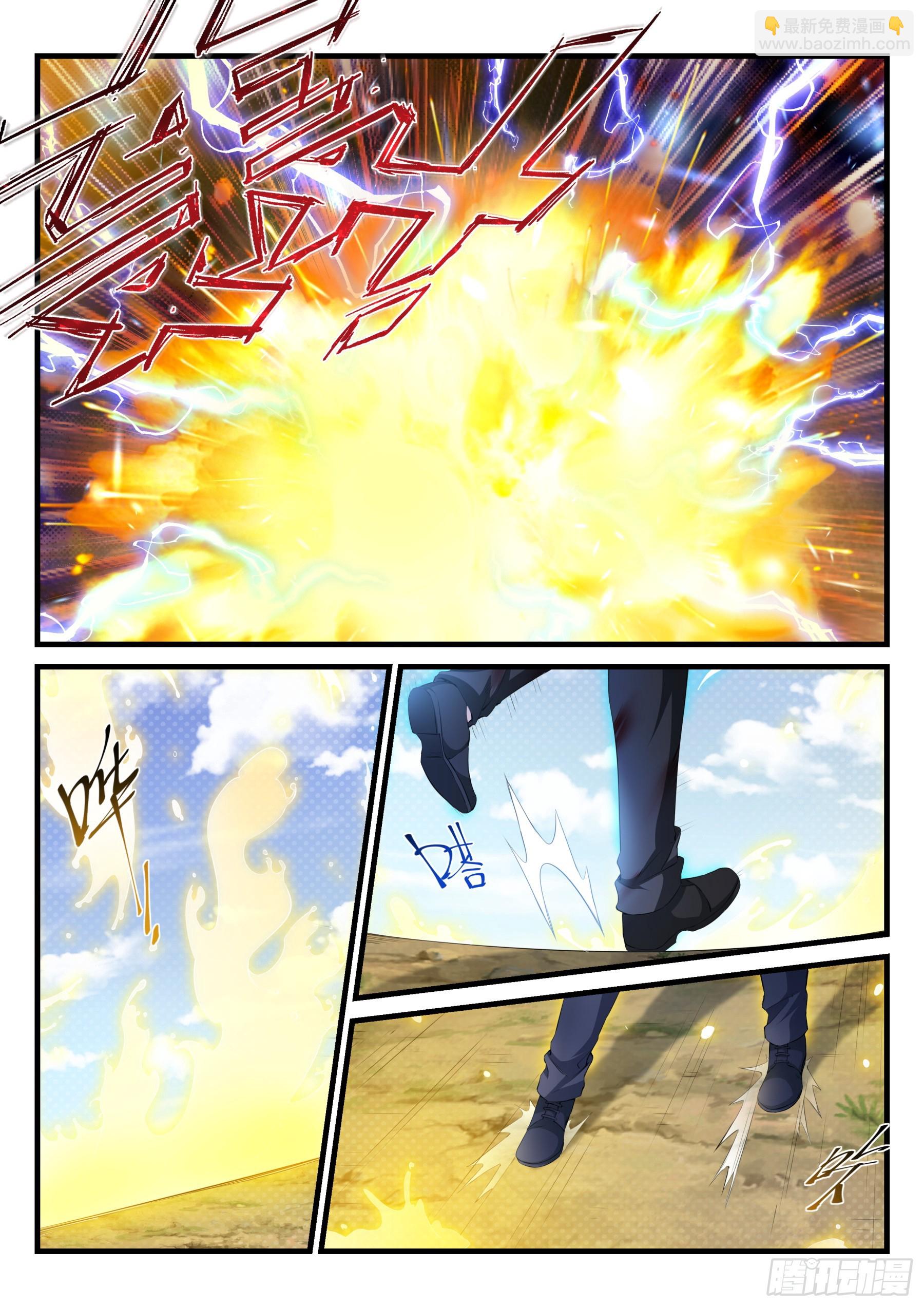 《永夜君王》105 销毁证据 第14页