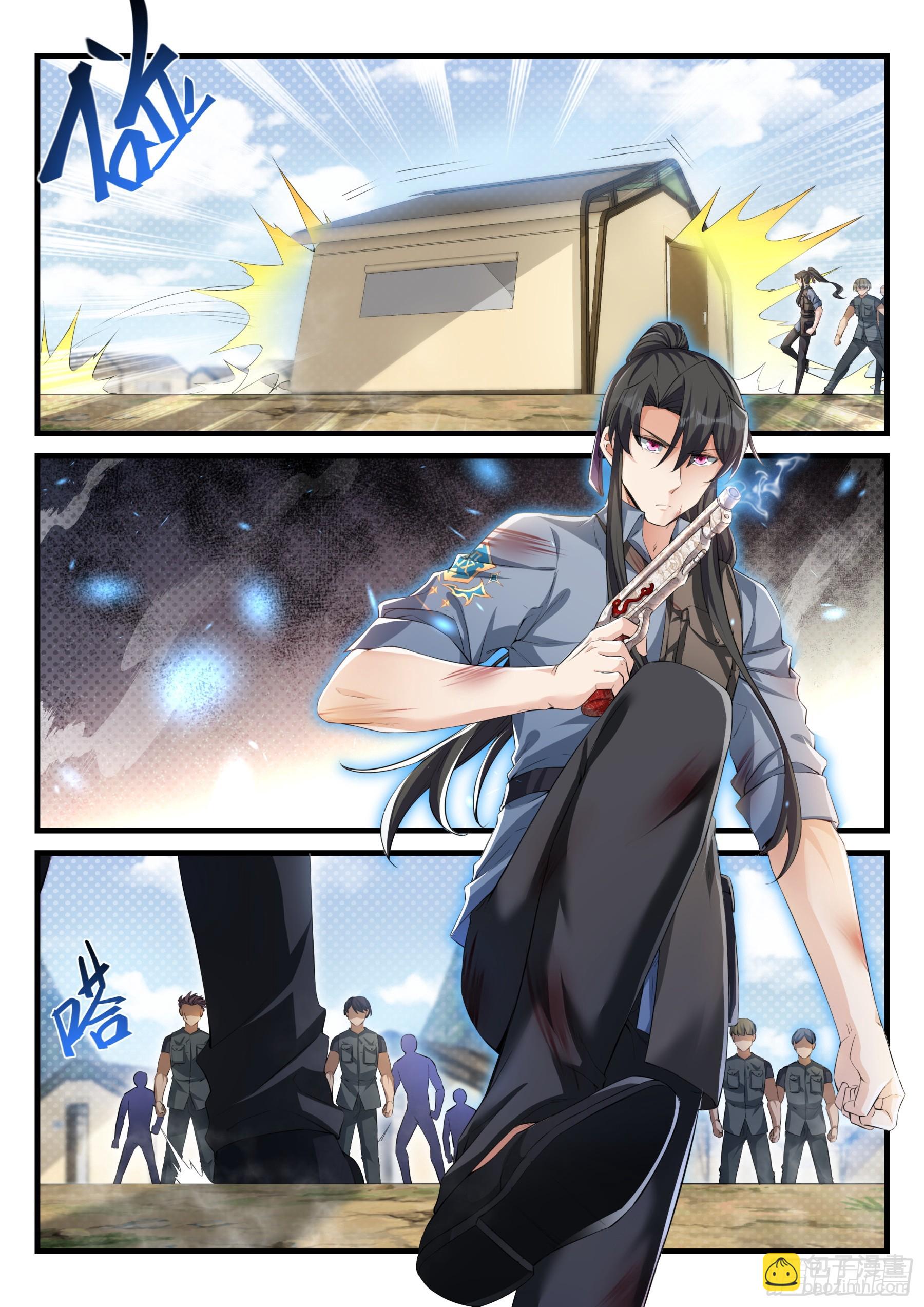 《永夜君王》105 销毁证据 第3页