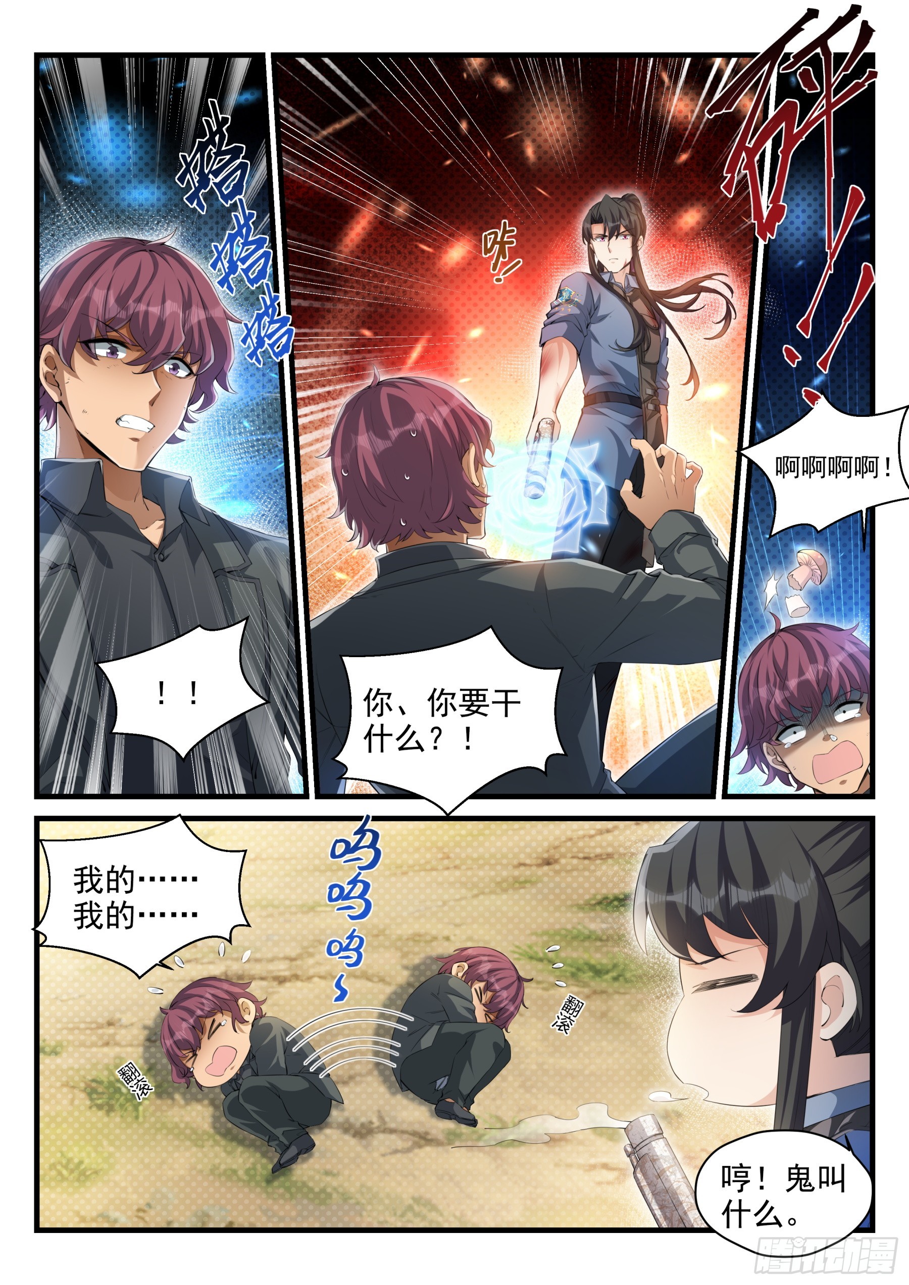 《永夜君王》105 销毁证据 第5页