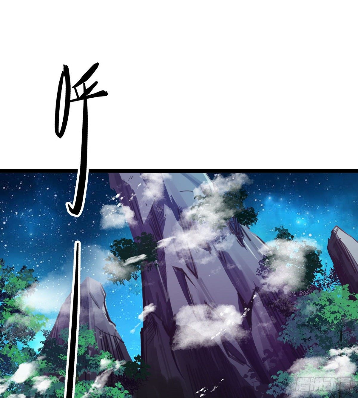《魔皇师弟实在太专情了》预告 第1页