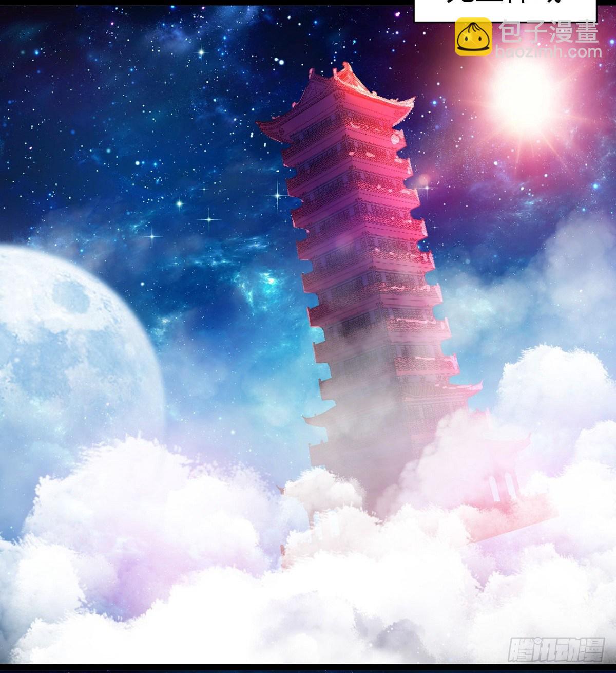 《魔皇师弟实在太专情了》预告 第3页