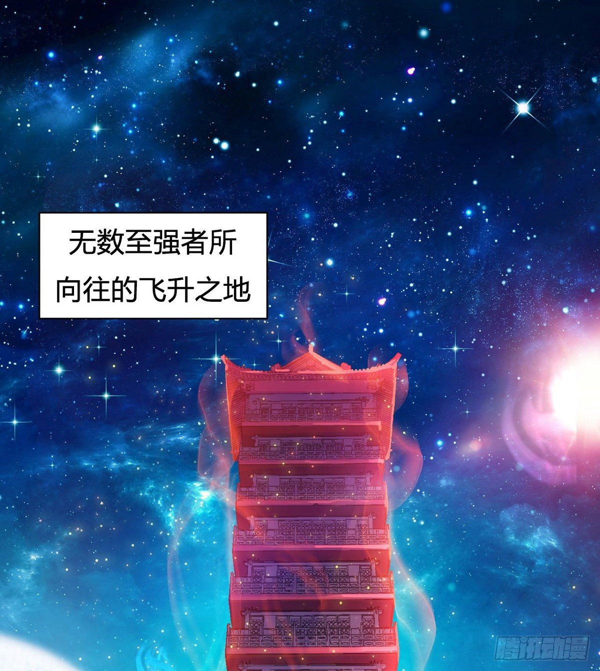 《魔皇师弟实在太专情了》预告 第4页