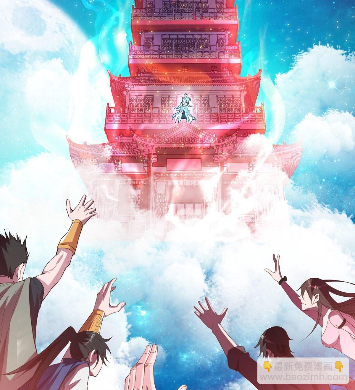《魔皇师弟实在太专情了》预告 第5页