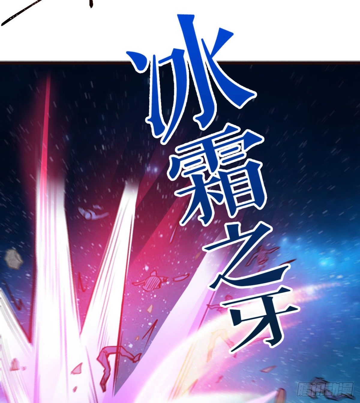 《魔皇师弟实在太专情了》先认个大媳妇儿 第11页
