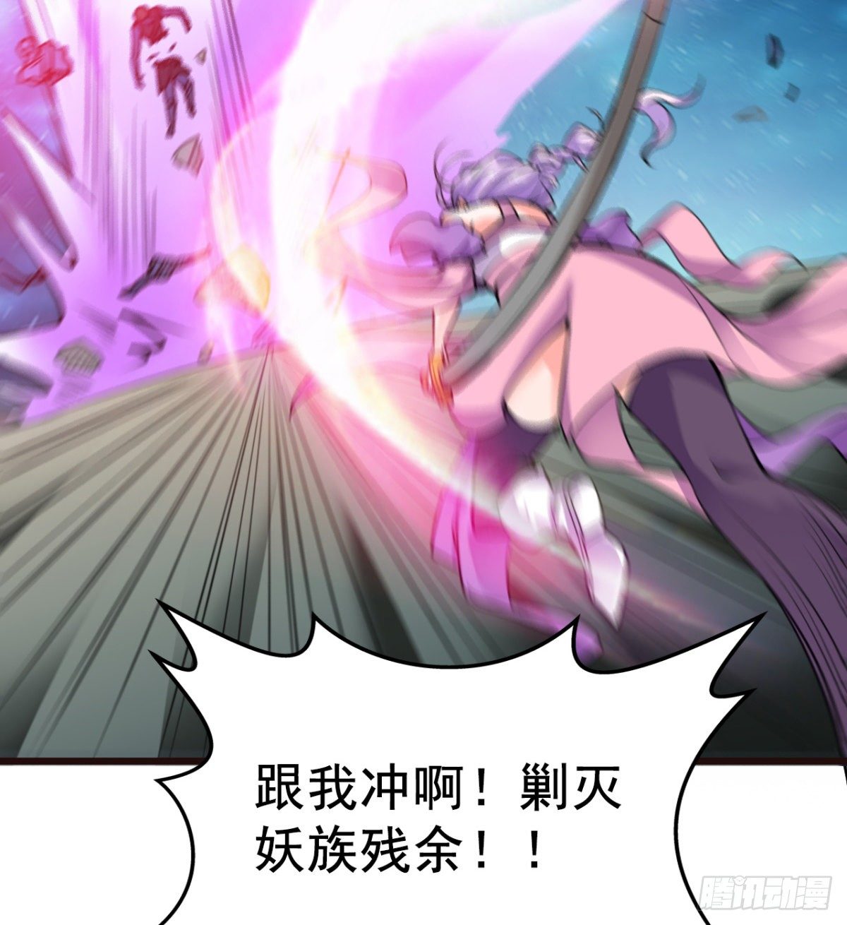 《魔皇师弟实在太专情了》先认个大媳妇儿 第12页