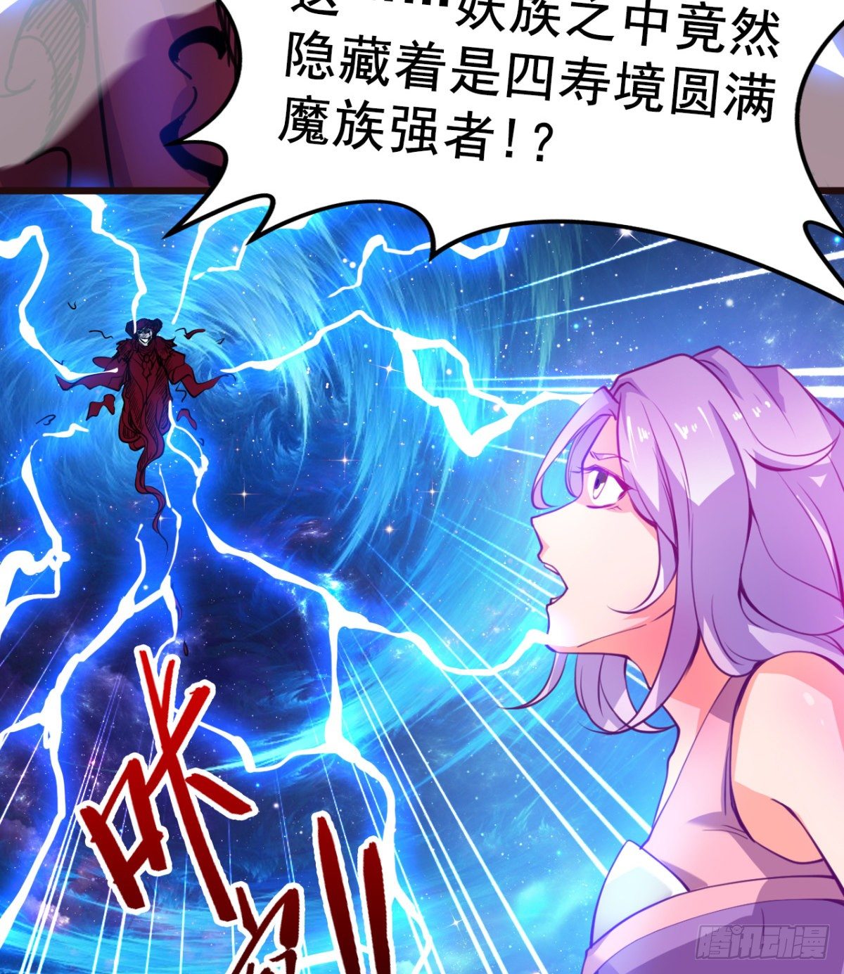 《魔皇师弟实在太专情了》先认个大媳妇儿 第18页