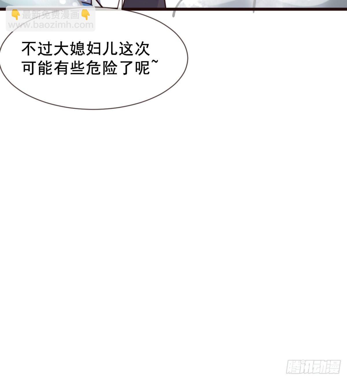 《魔皇师弟实在太专情了》先认个大媳妇儿 第20页
