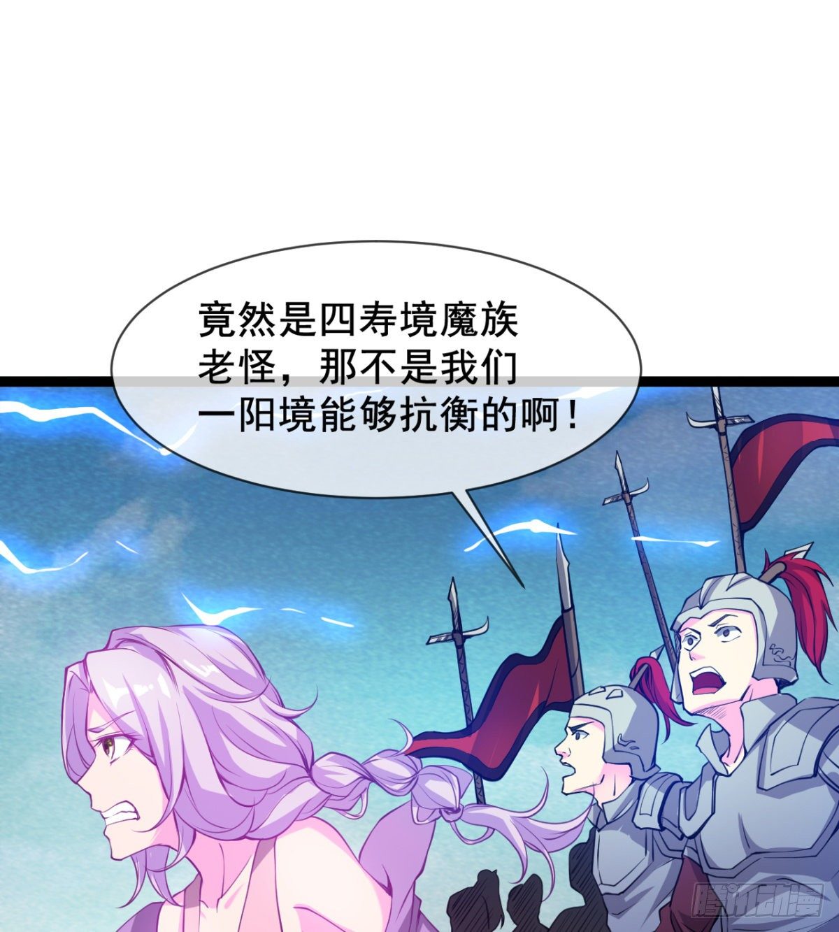 《魔皇师弟实在太专情了》先认个大媳妇儿 第21页