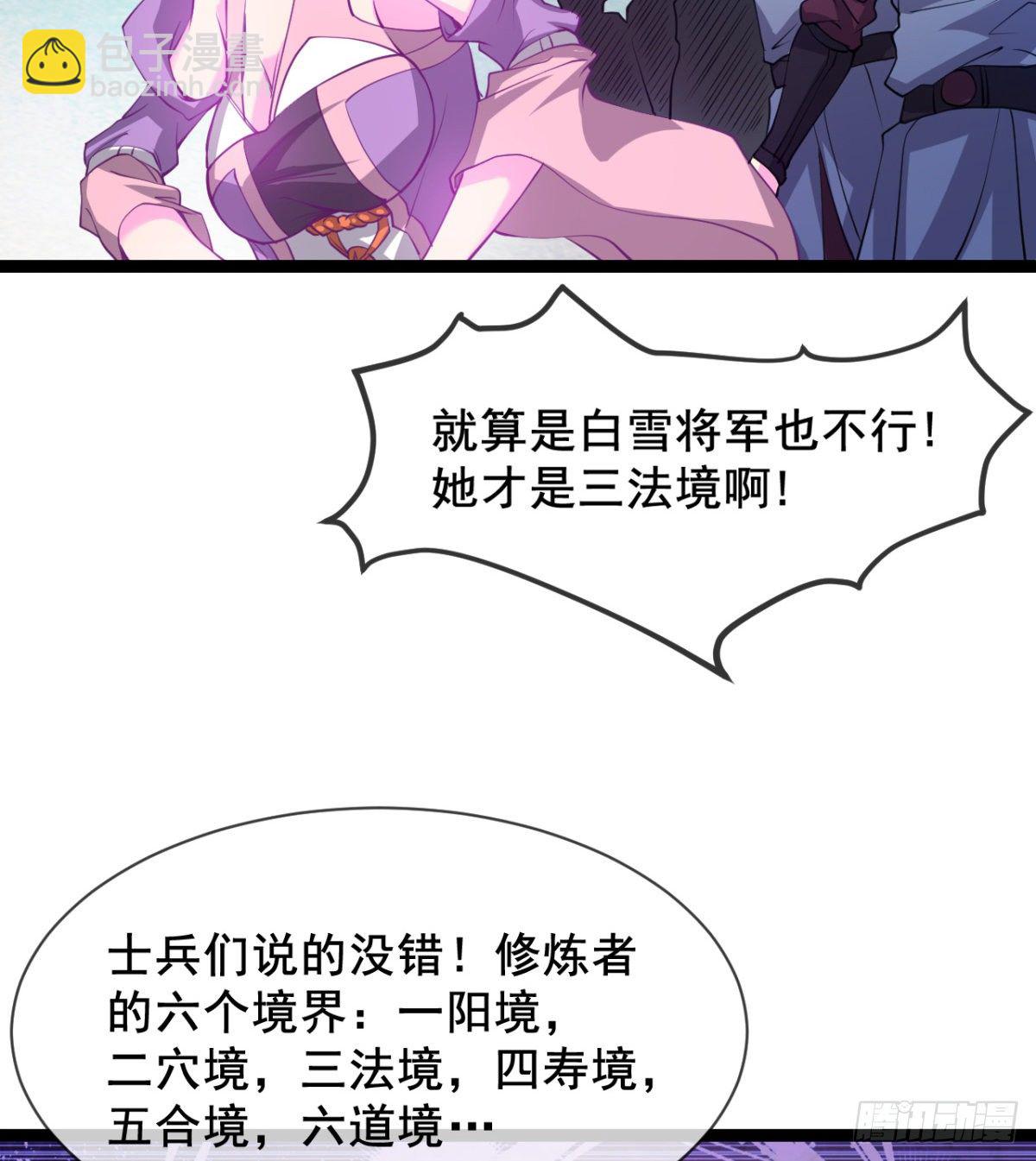 《魔皇师弟实在太专情了》先认个大媳妇儿 第22页