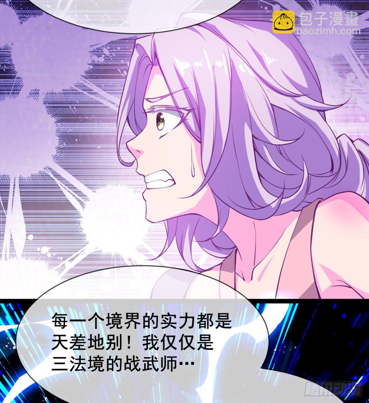 《魔皇师弟实在太专情了》先认个大媳妇儿 第23页