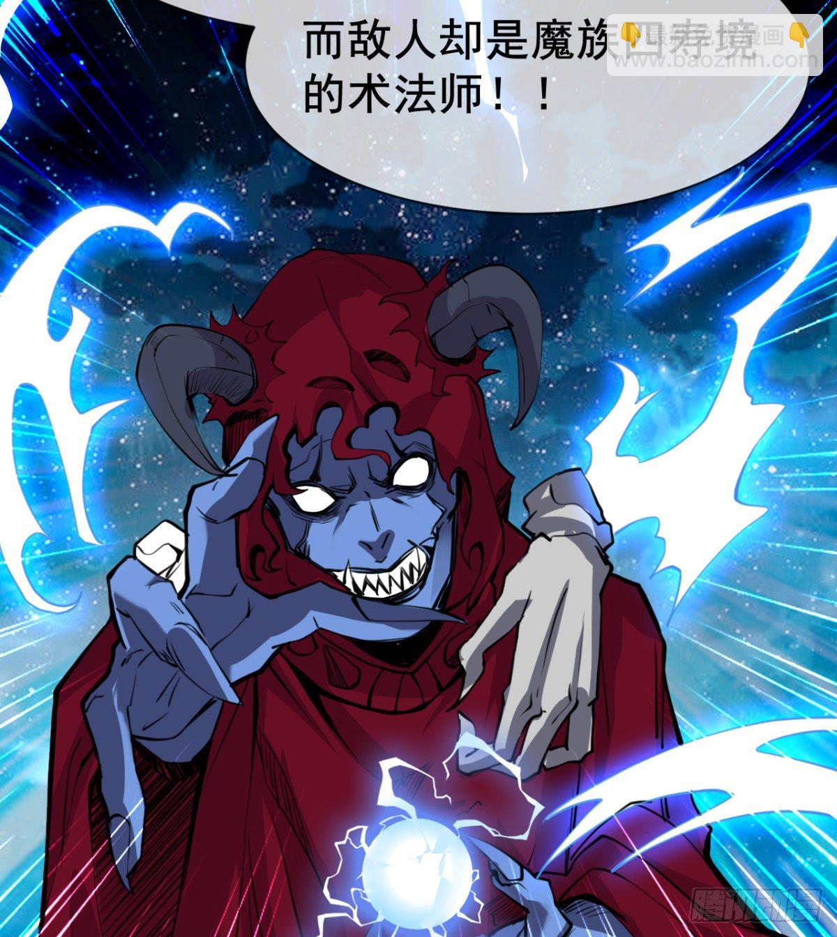 《魔皇师弟实在太专情了》先认个大媳妇儿 第24页