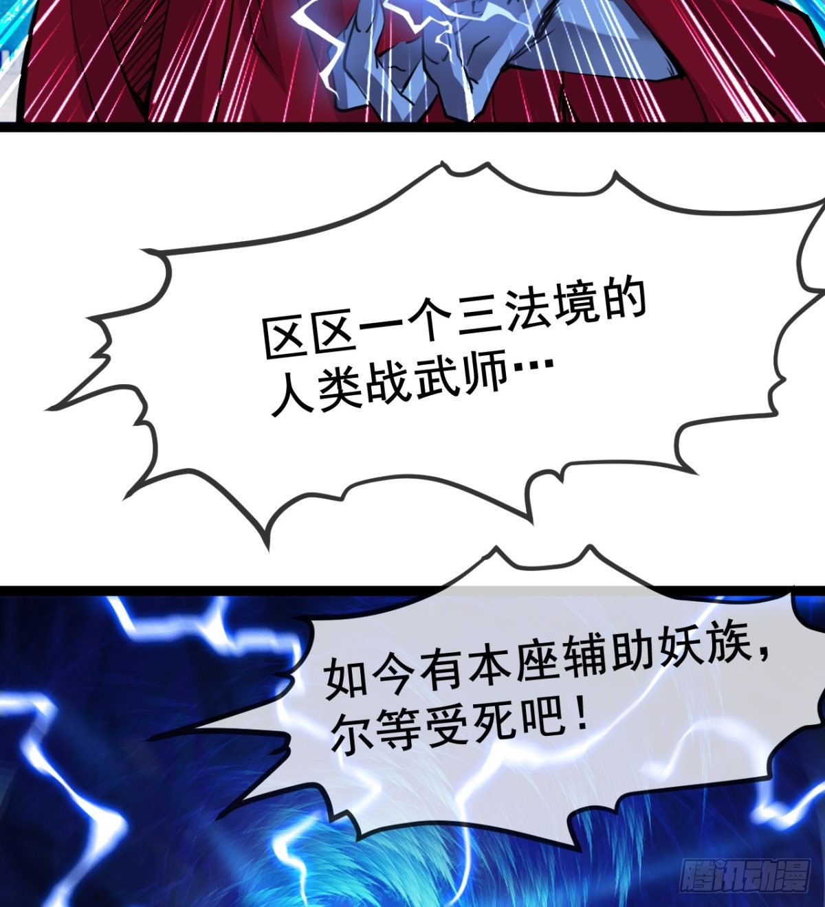 《魔皇师弟实在太专情了》先认个大媳妇儿 第25页