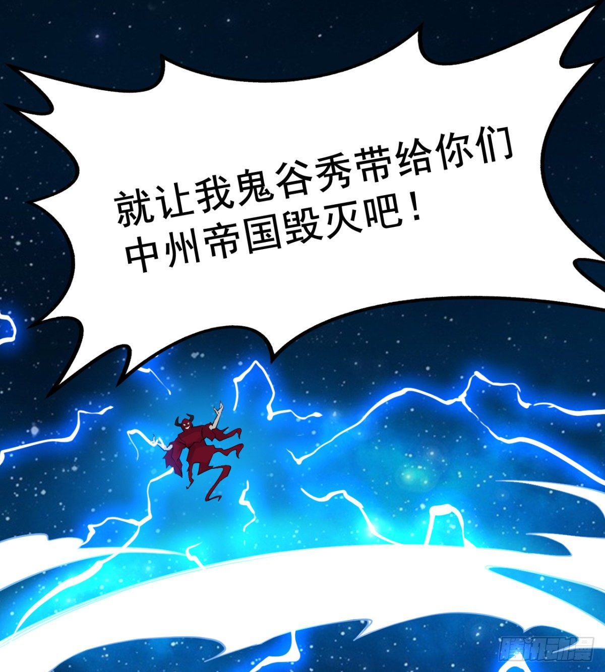 《魔皇师弟实在太专情了》先认个大媳妇儿 第29页