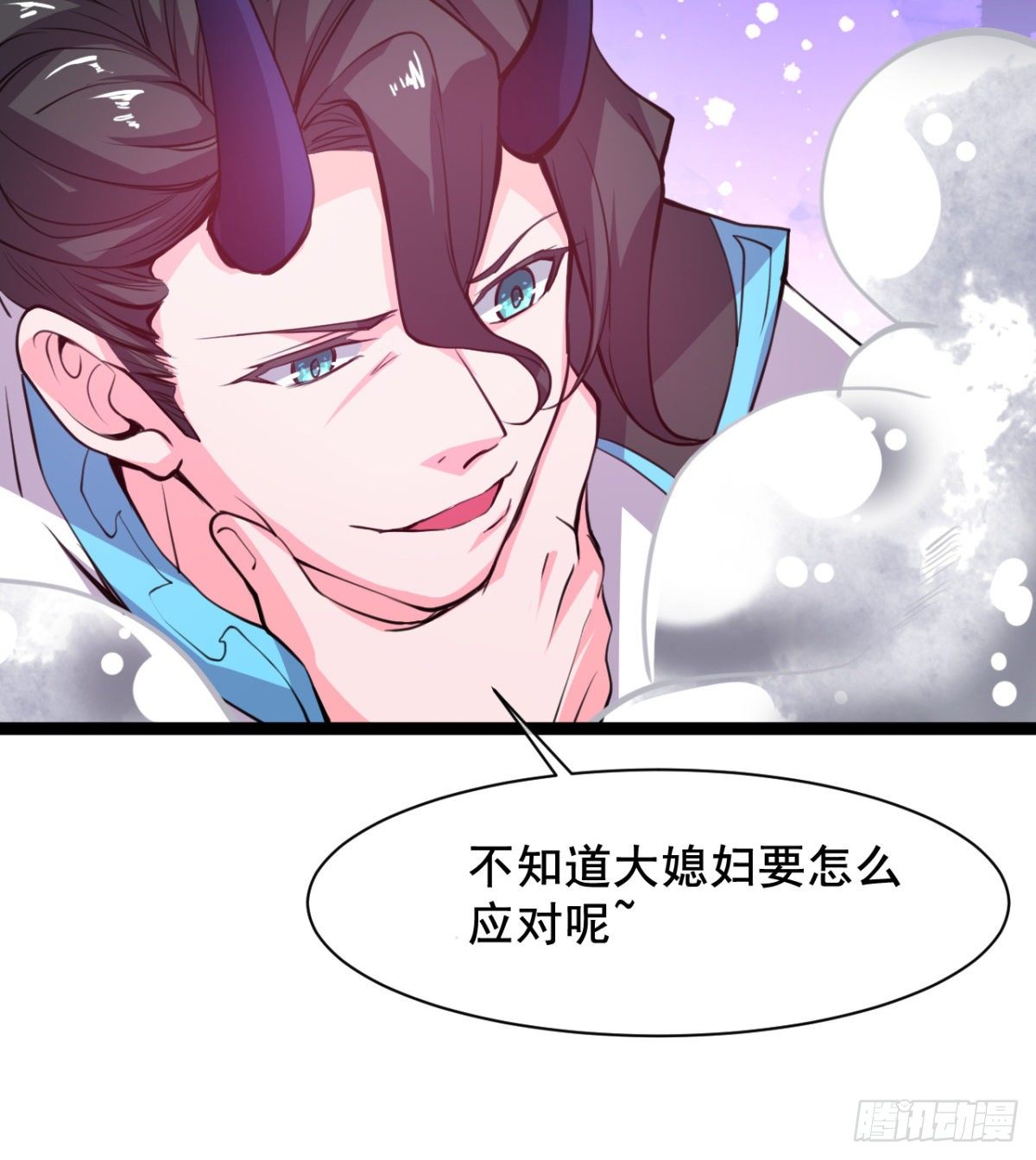 《魔皇师弟实在太专情了》先认个大媳妇儿 第32页