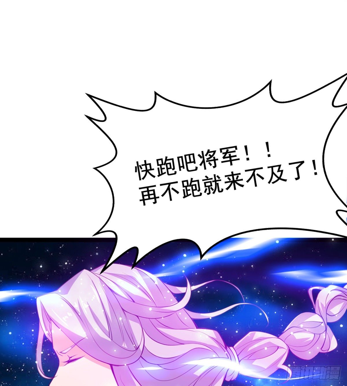 《魔皇师弟实在太专情了》先认个大媳妇儿 第39页