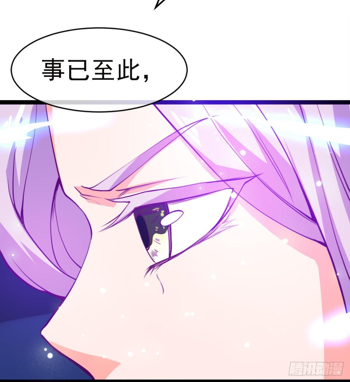 《魔皇师弟实在太专情了》先认个大媳妇儿 第41页
