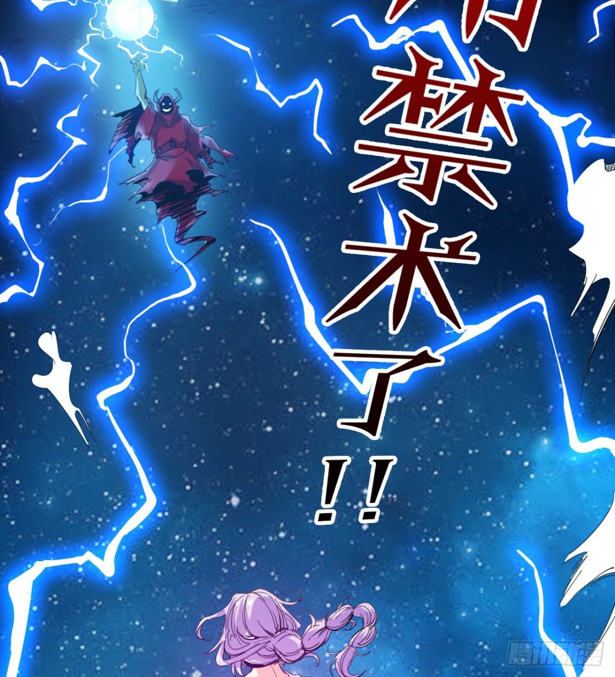 《魔皇师弟实在太专情了》先认个大媳妇儿 第43页