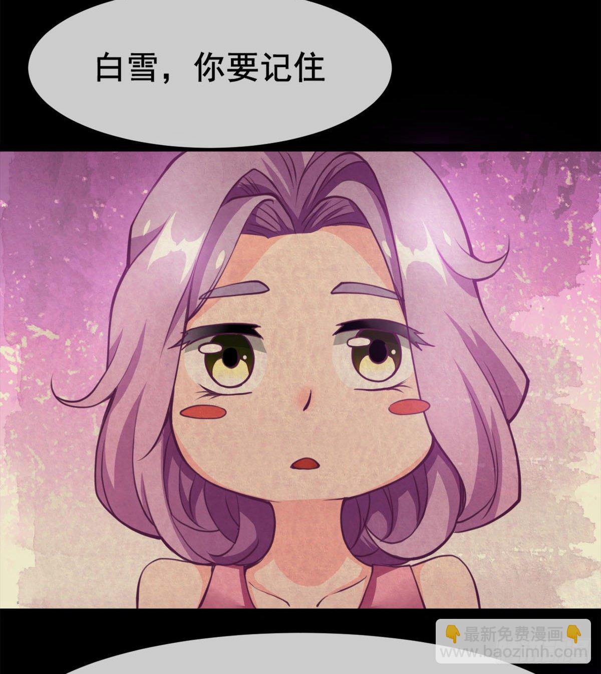 《魔皇师弟实在太专情了》先认个大媳妇儿 第46页