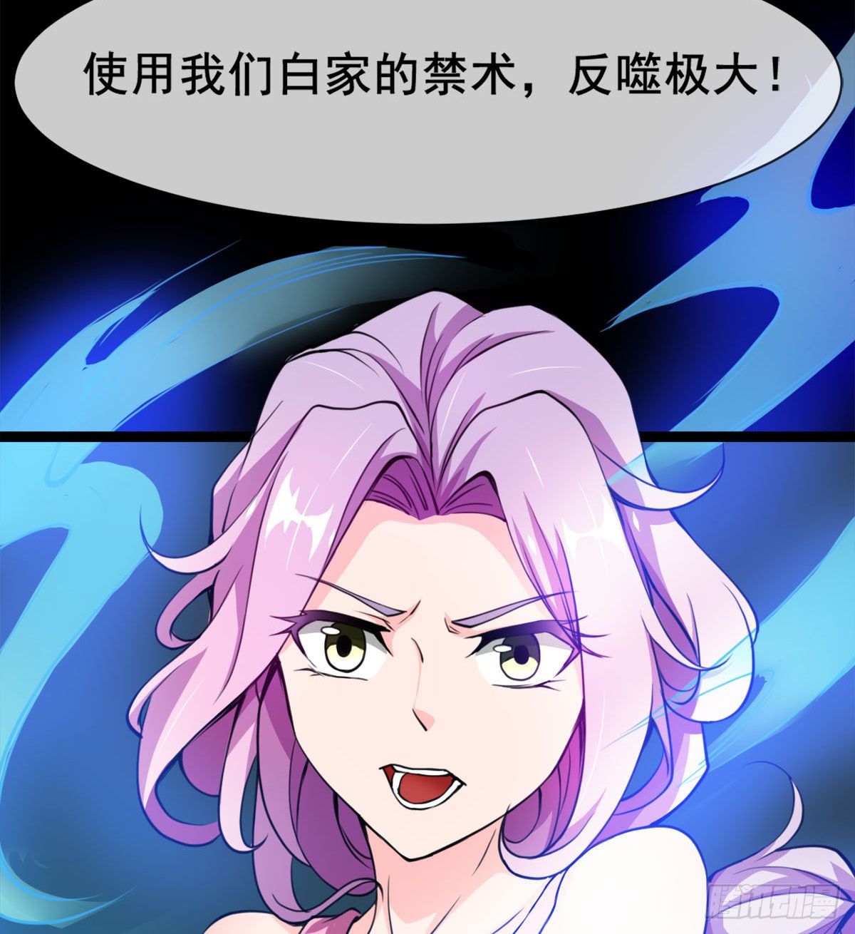 《魔皇师弟实在太专情了》先认个大媳妇儿 第47页