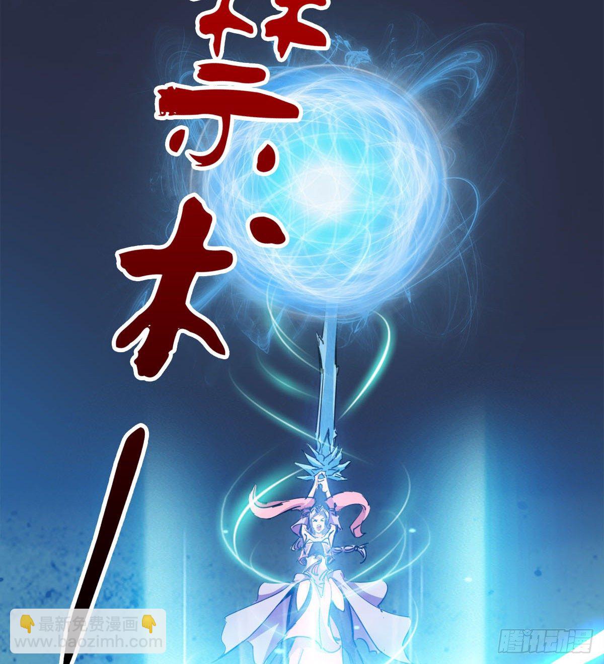 《魔皇师弟实在太专情了》先认个大媳妇儿 第49页