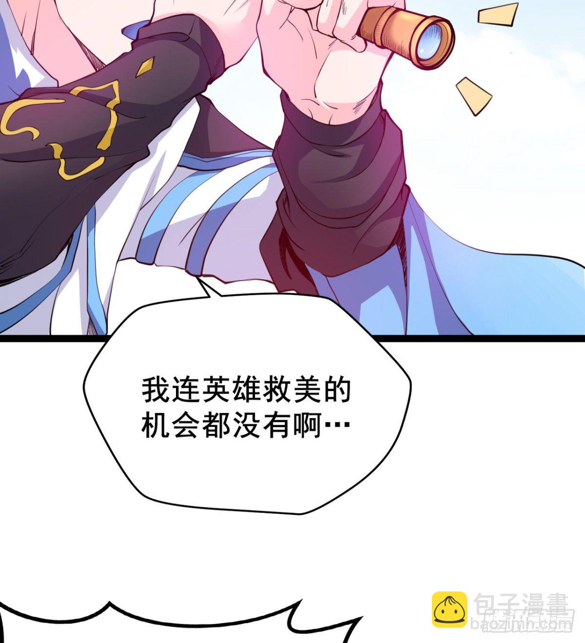 《魔皇师弟实在太专情了》先认个大媳妇儿 第7页
