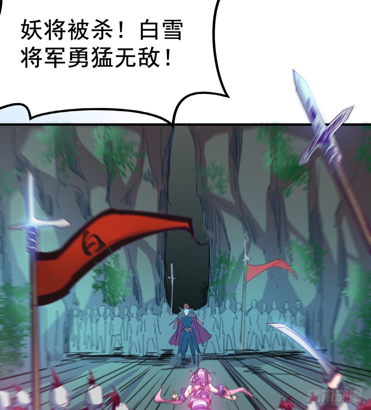 《魔皇师弟实在太专情了》先认个大媳妇儿 第8页