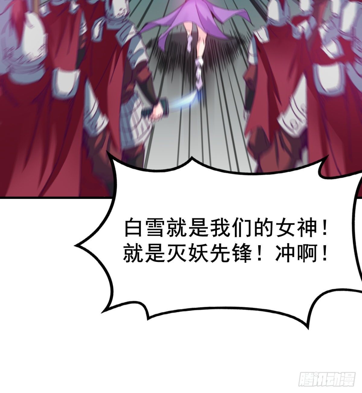《魔皇师弟实在太专情了》先认个大媳妇儿 第9页