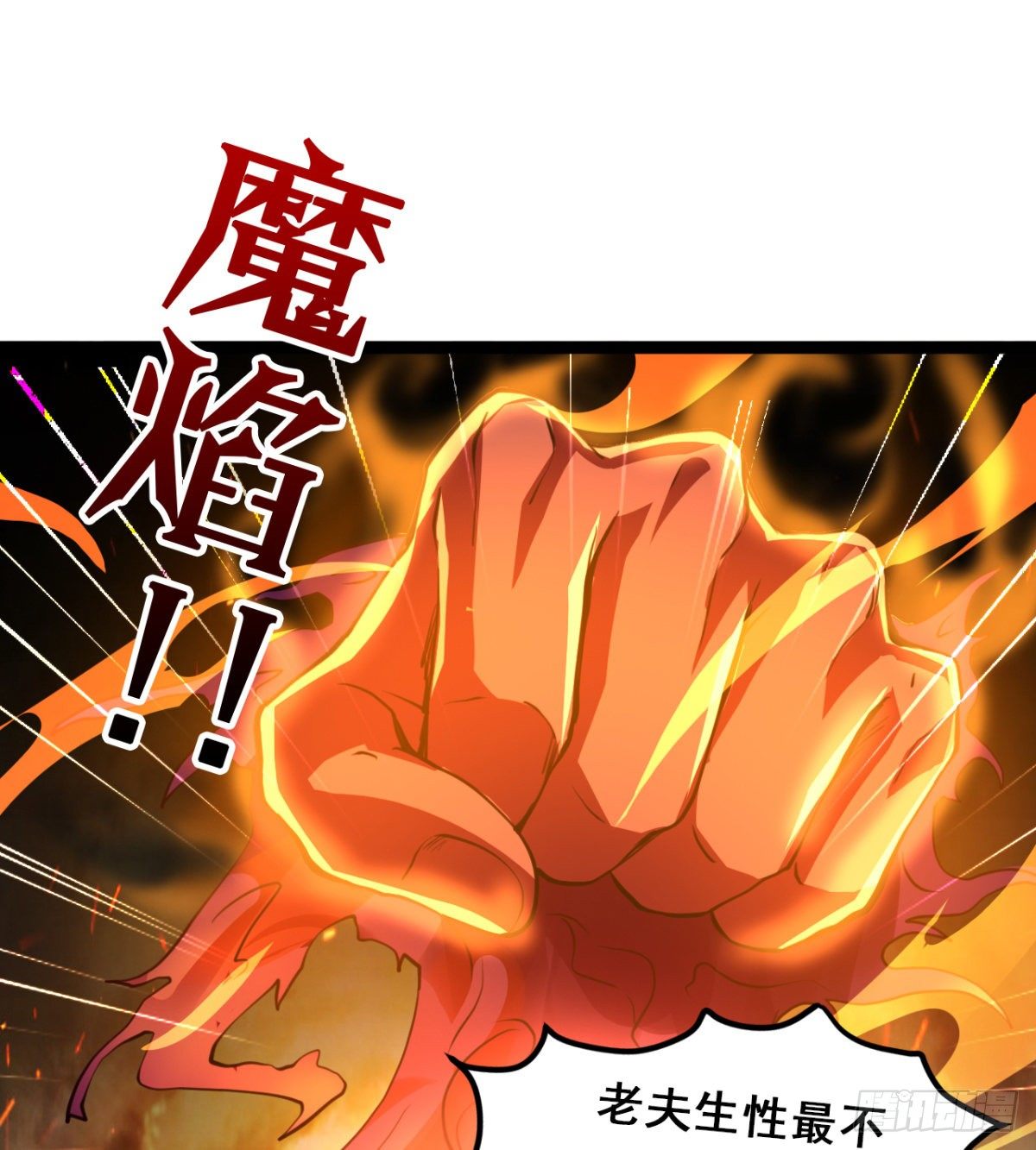 《魔皇师弟实在太专情了》我就是馋她的身子 第10页