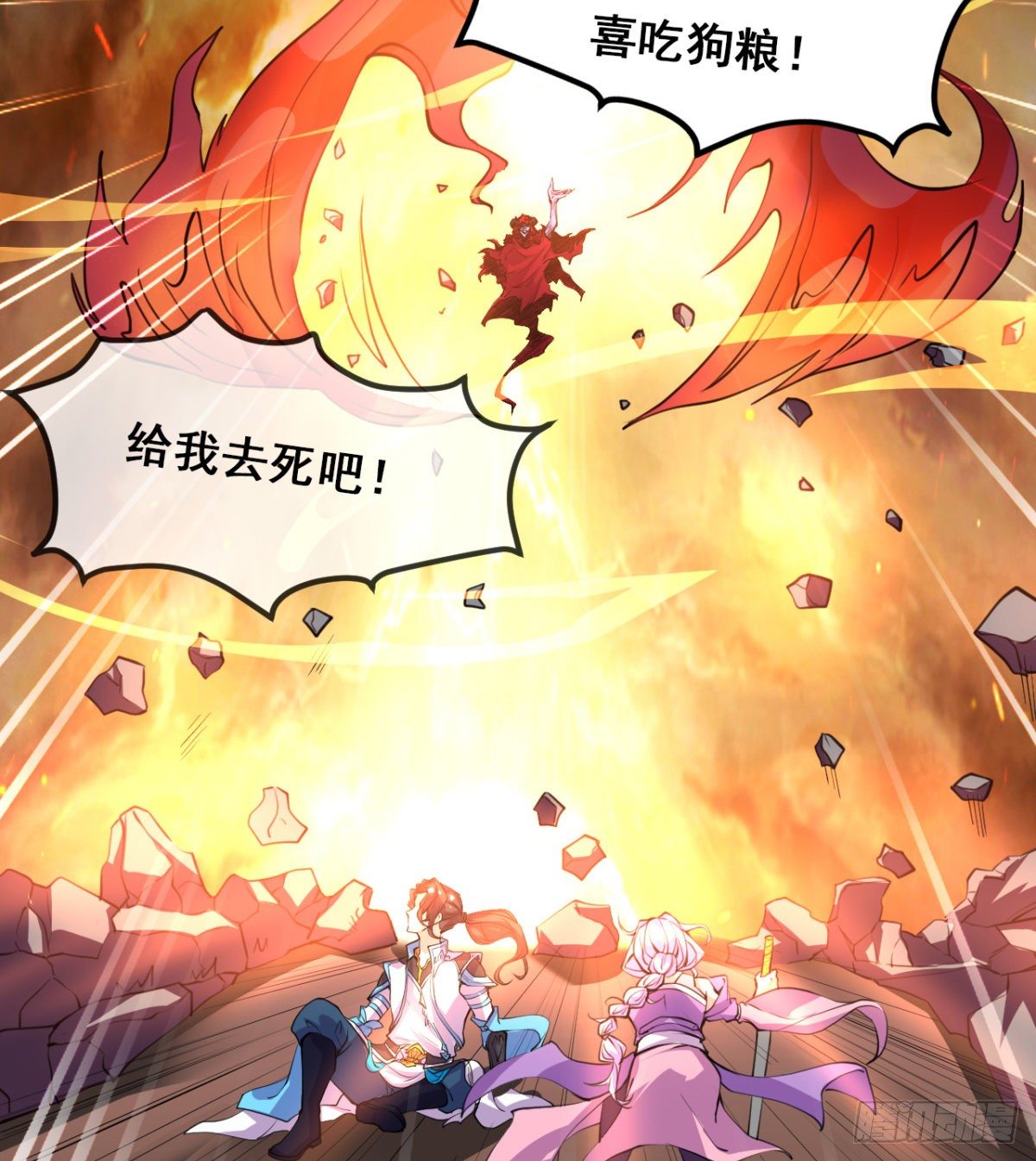 《魔皇师弟实在太专情了》我就是馋她的身子 第11页