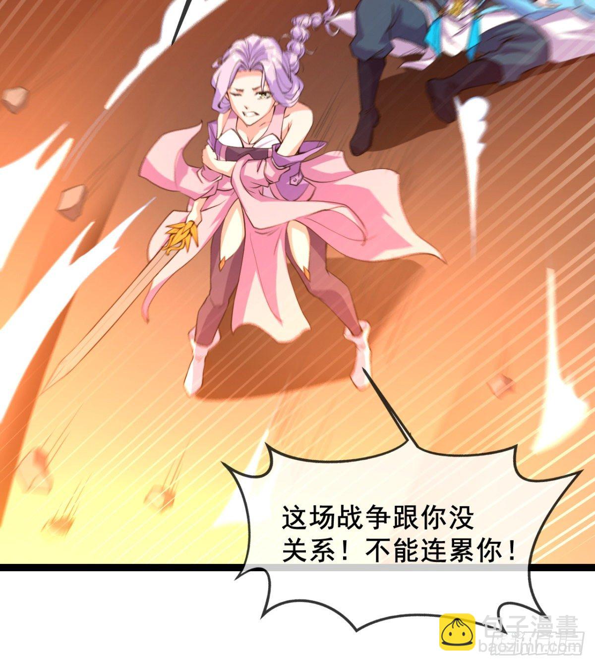 《魔皇师弟实在太专情了》我就是馋她的身子 第13页