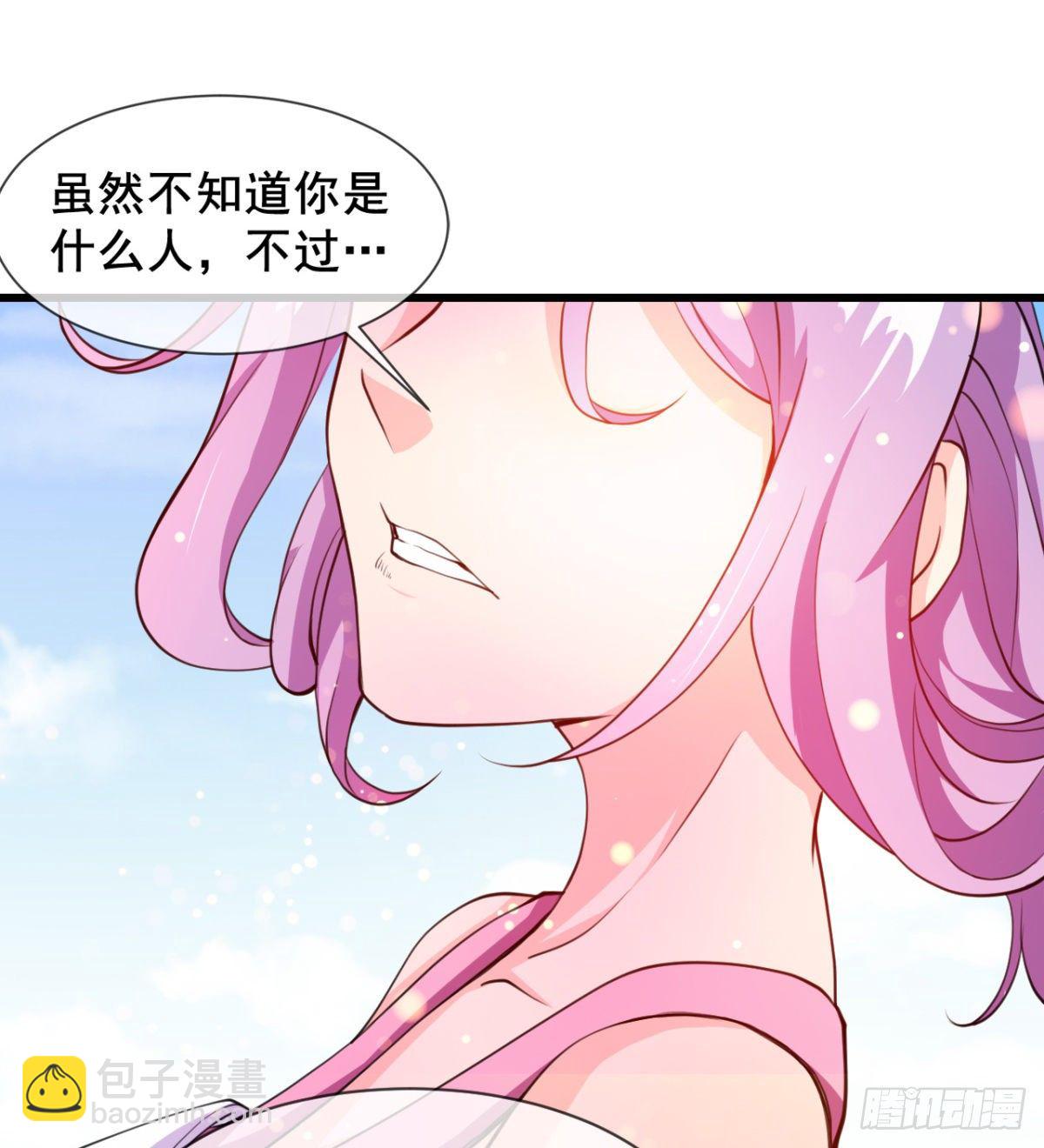 《魔皇师弟实在太专情了》我就是馋她的身子 第14页